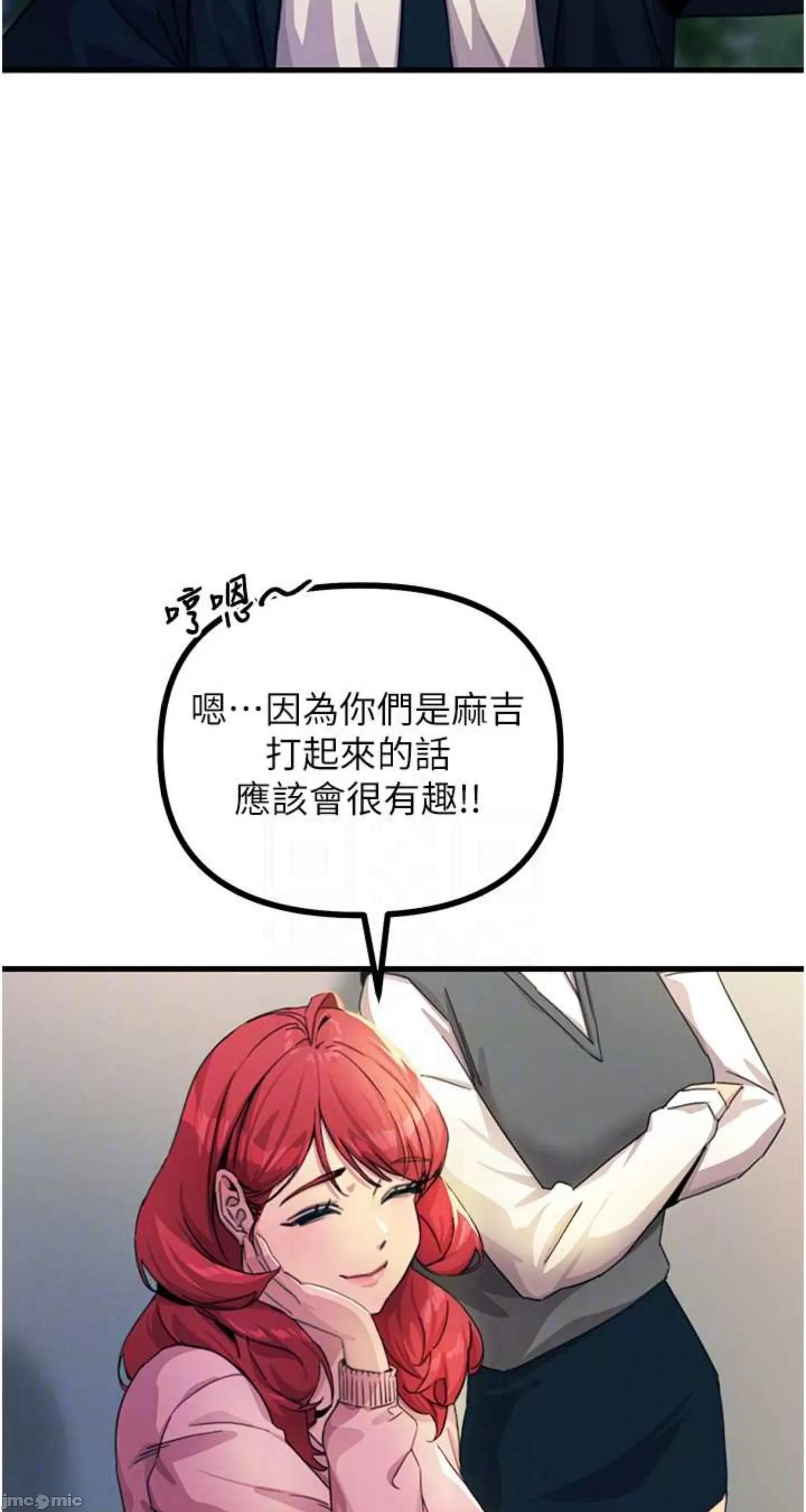 恶次人生 恶次人生 2 第48页