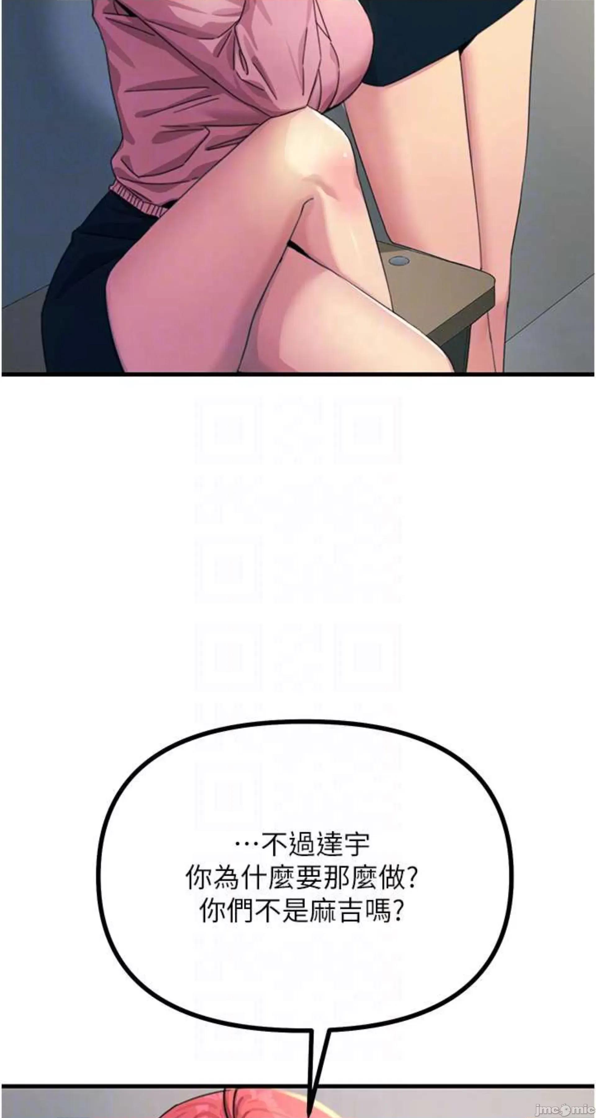 恶次人生 恶次人生 2 第49页