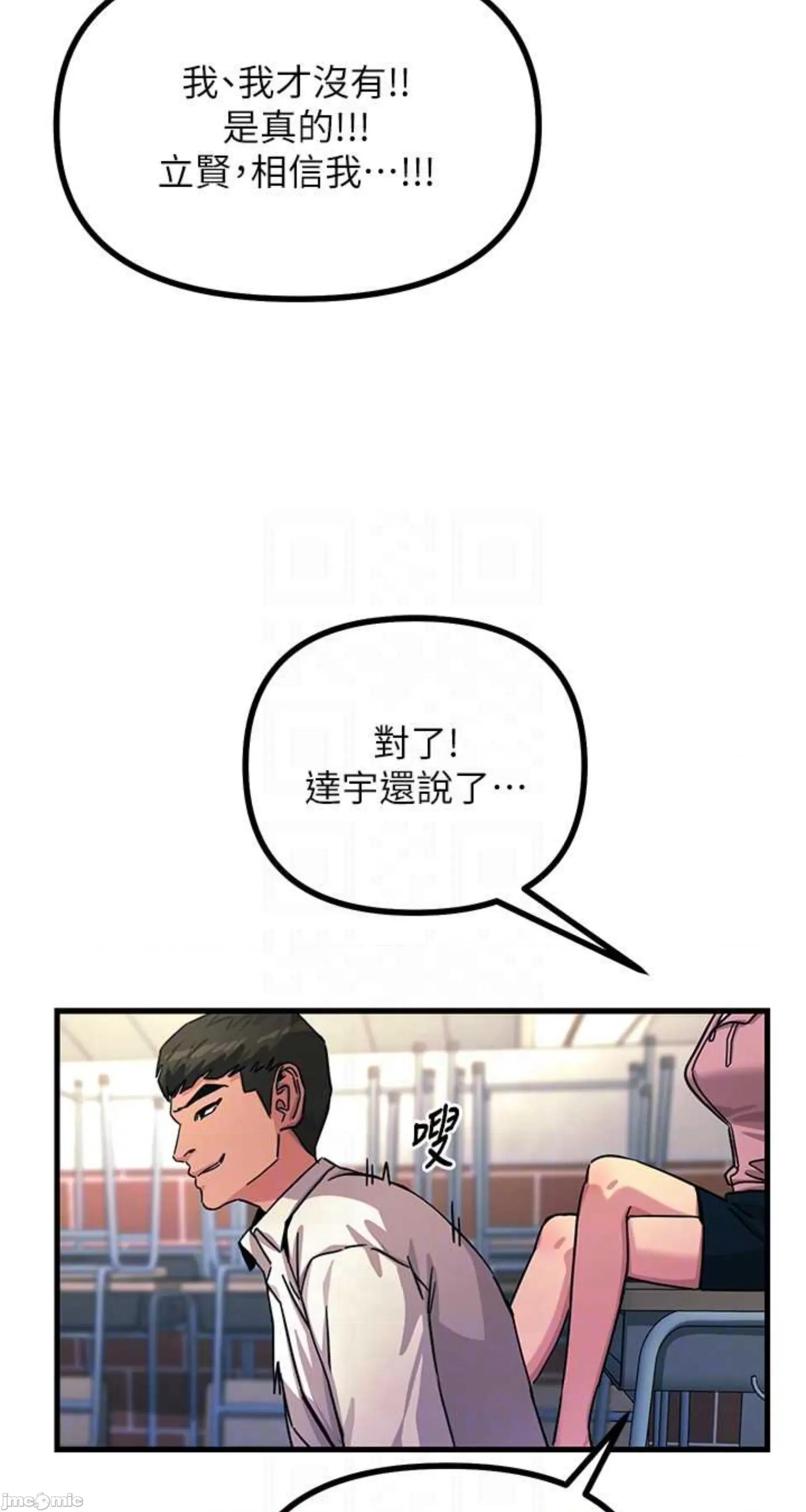 恶次人生 恶次人生 2 第55页