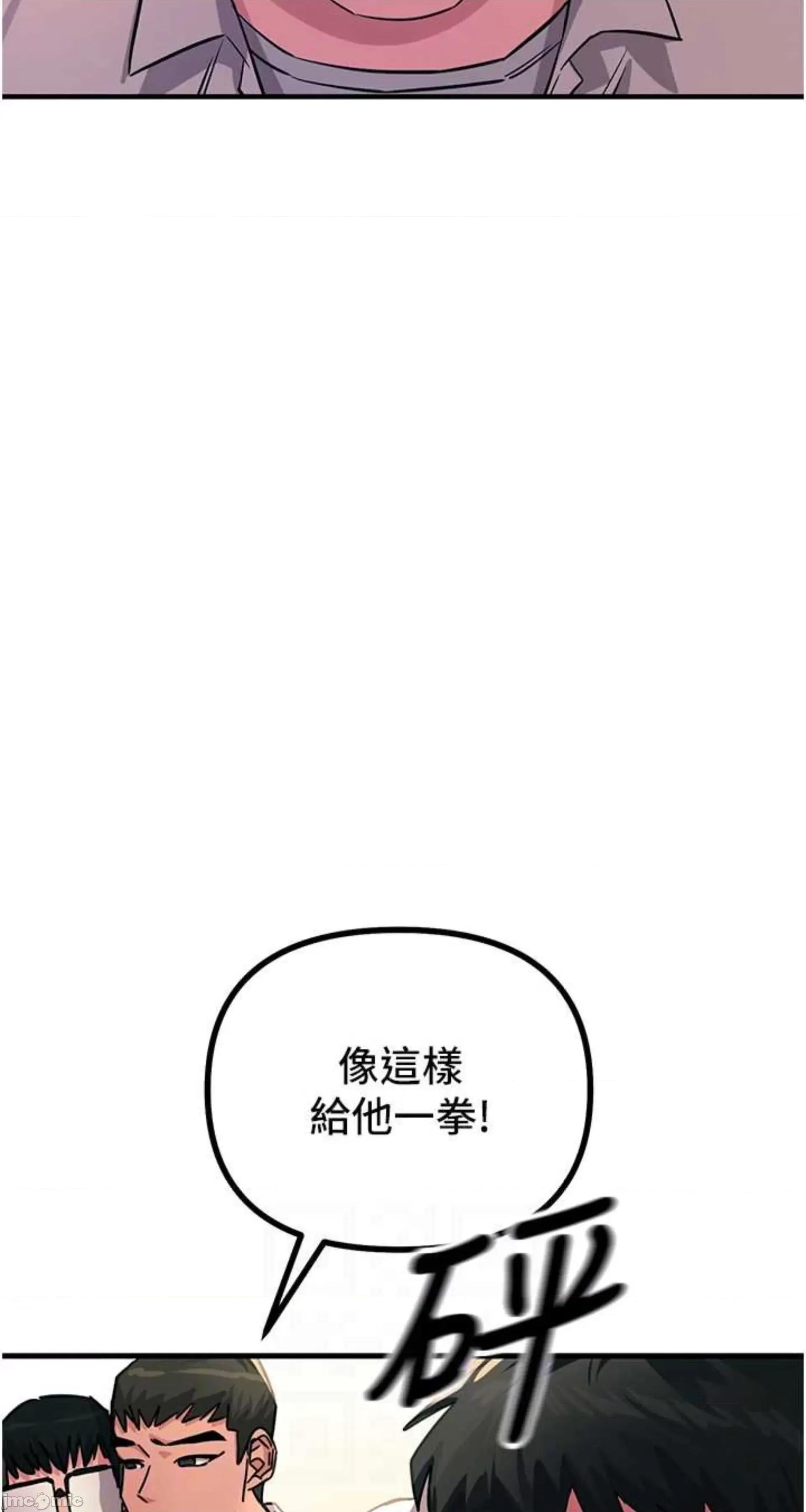 恶次人生 恶次人生 2 第59页