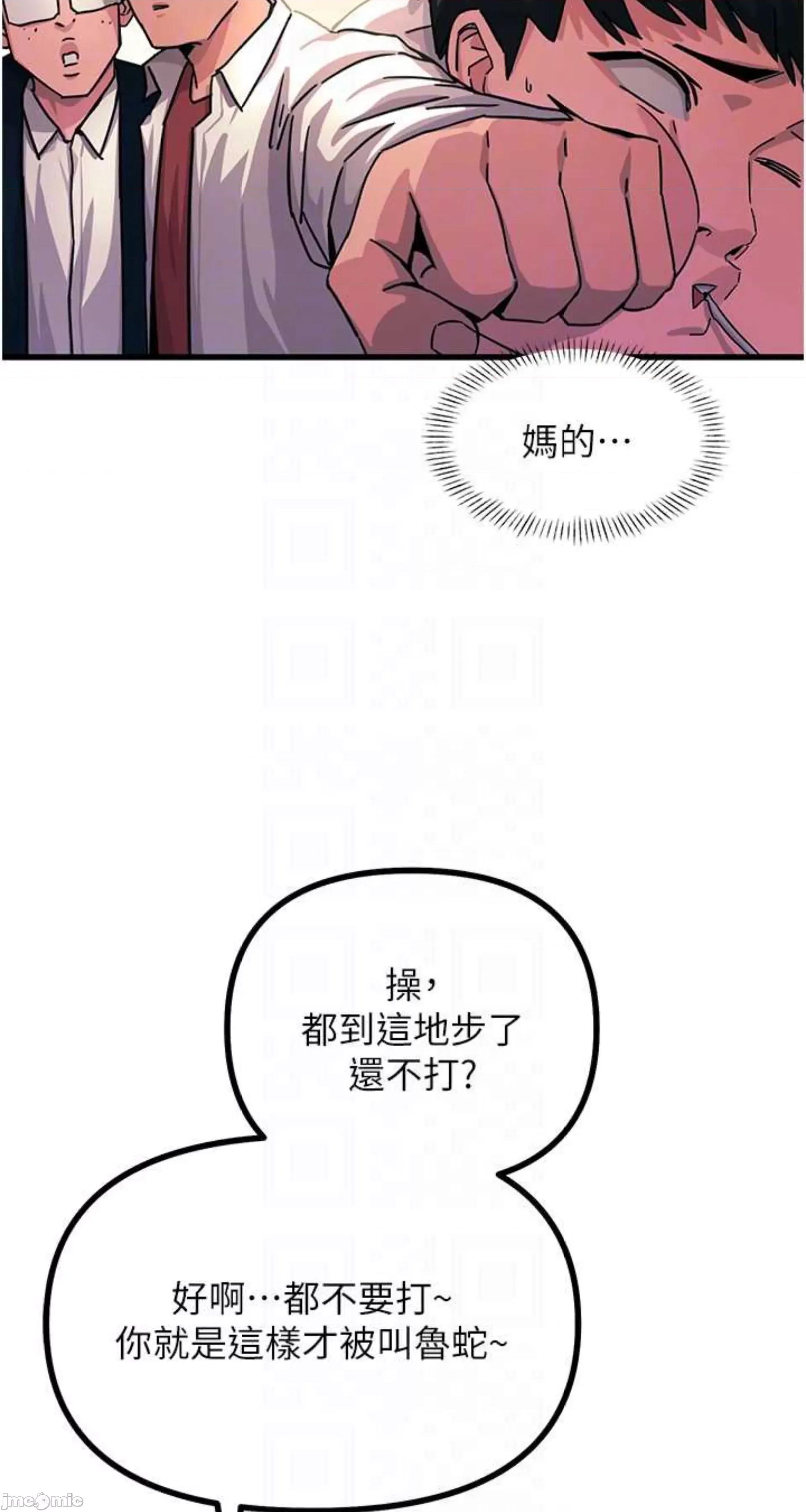 恶次人生 恶次人生 2 第60页