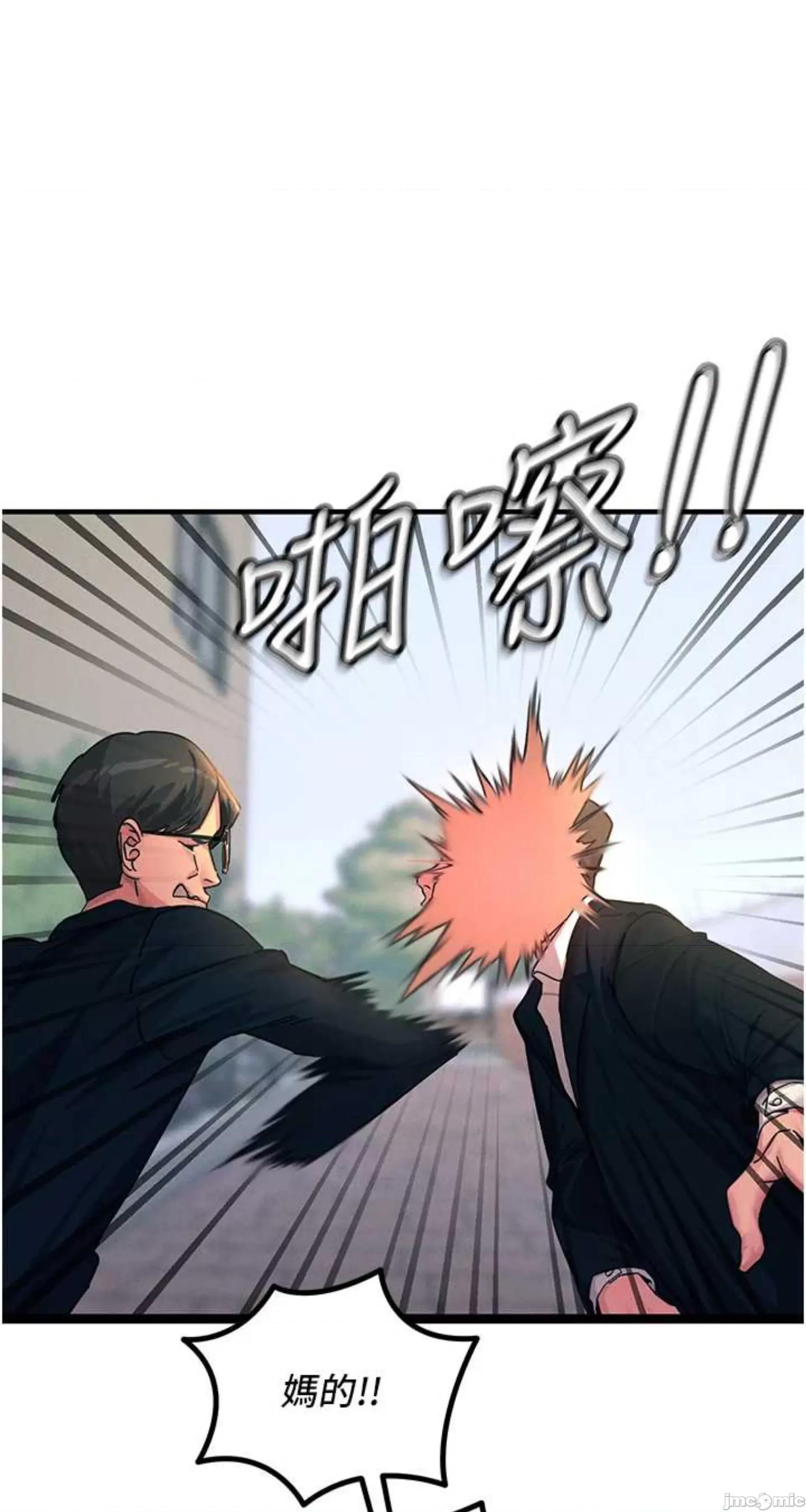 恶次人生 恶次人生 2 第65页