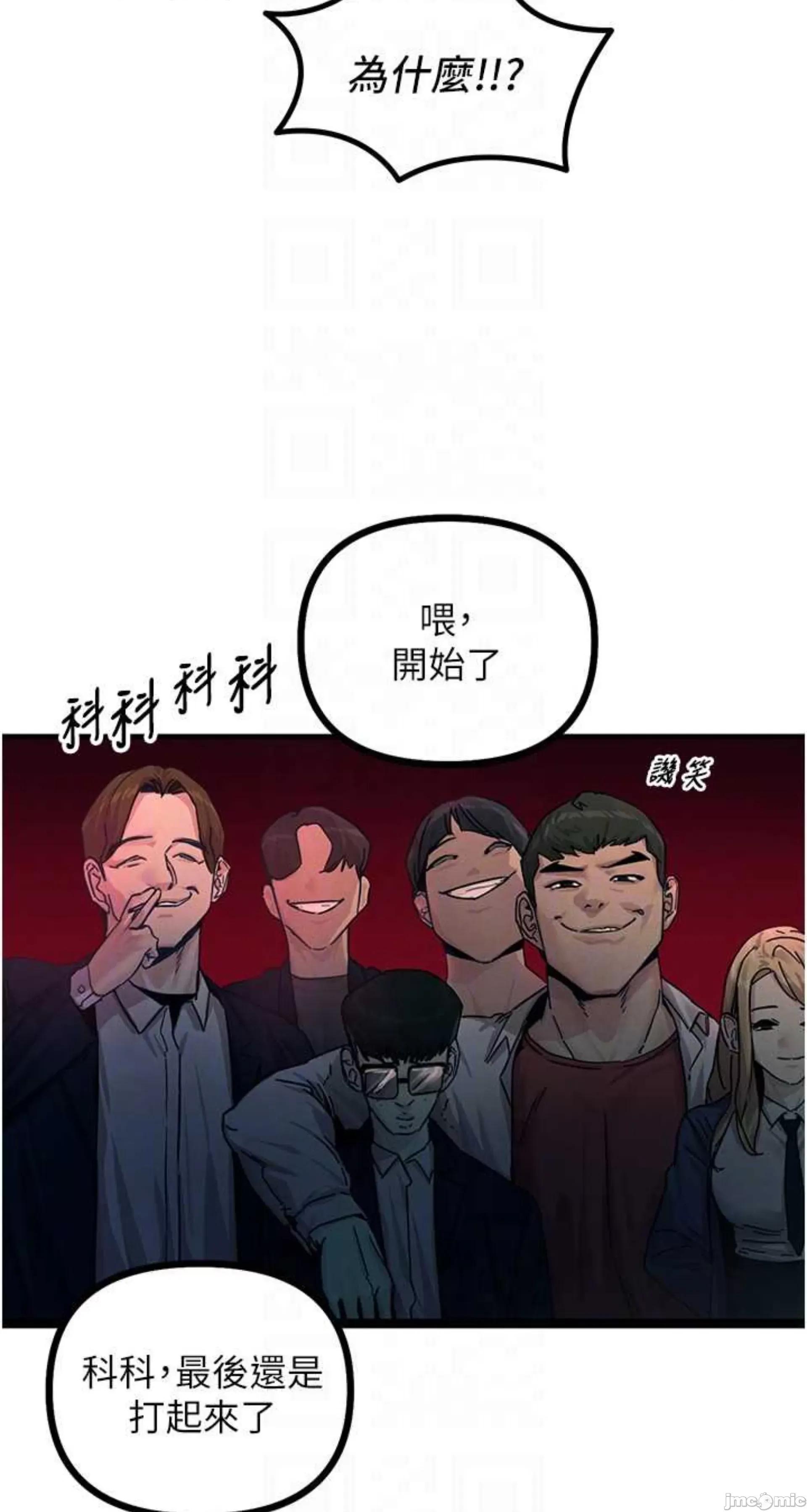 恶次人生 恶次人生 2 第67页