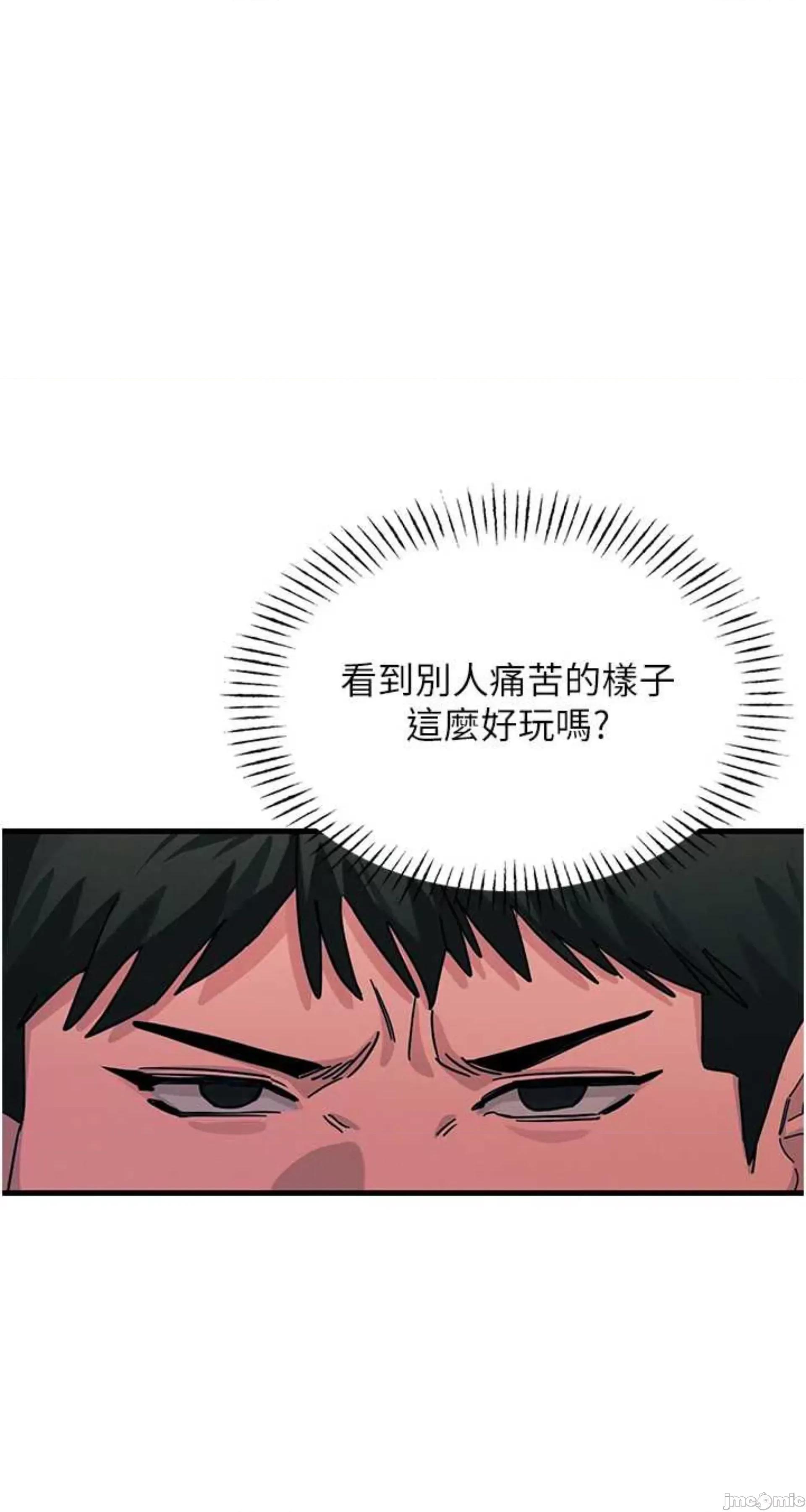 恶次人生 恶次人生 2 第71页