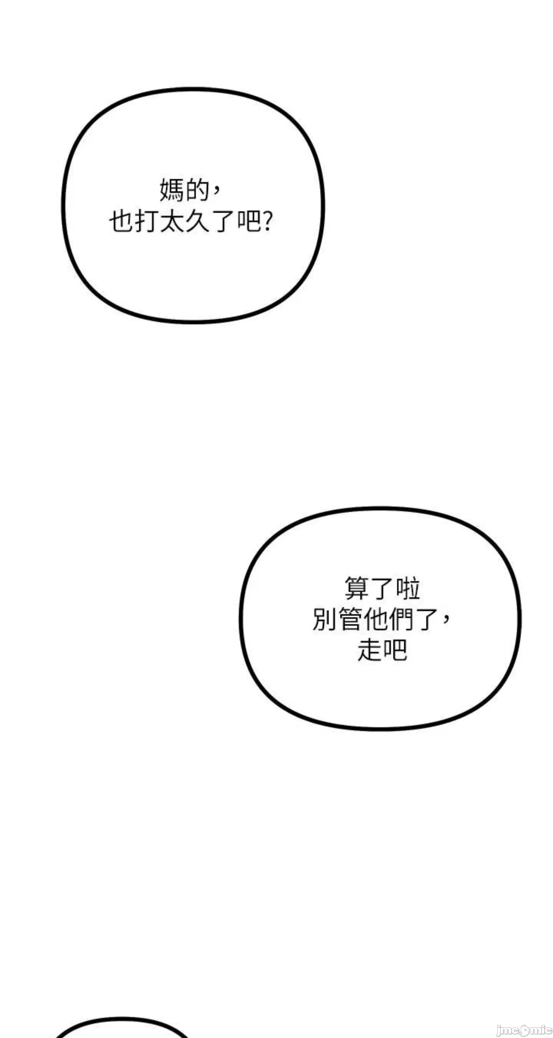 恶次人生 恶次人生 2 第73页