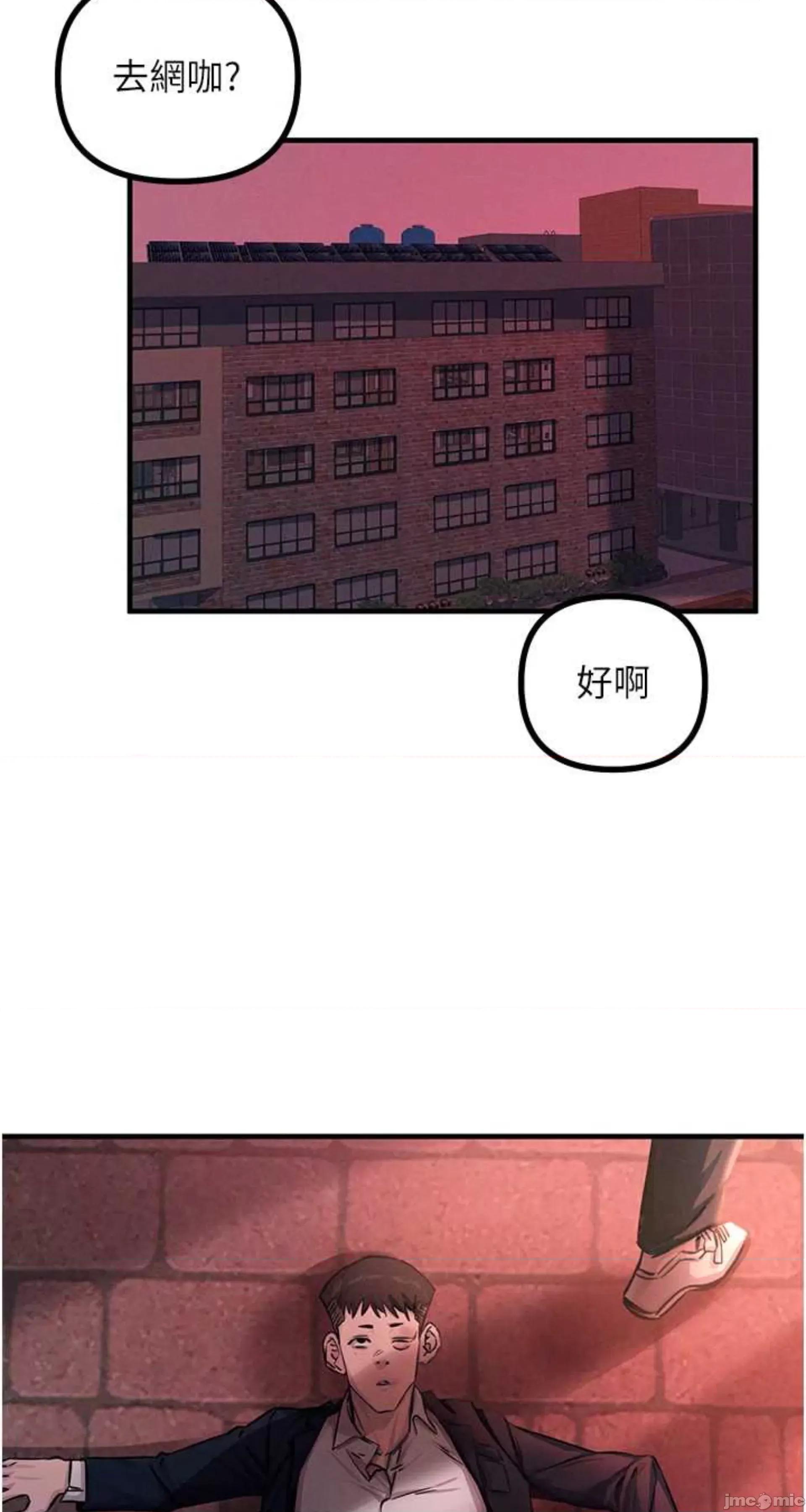 恶次人生 恶次人生 2 第74页