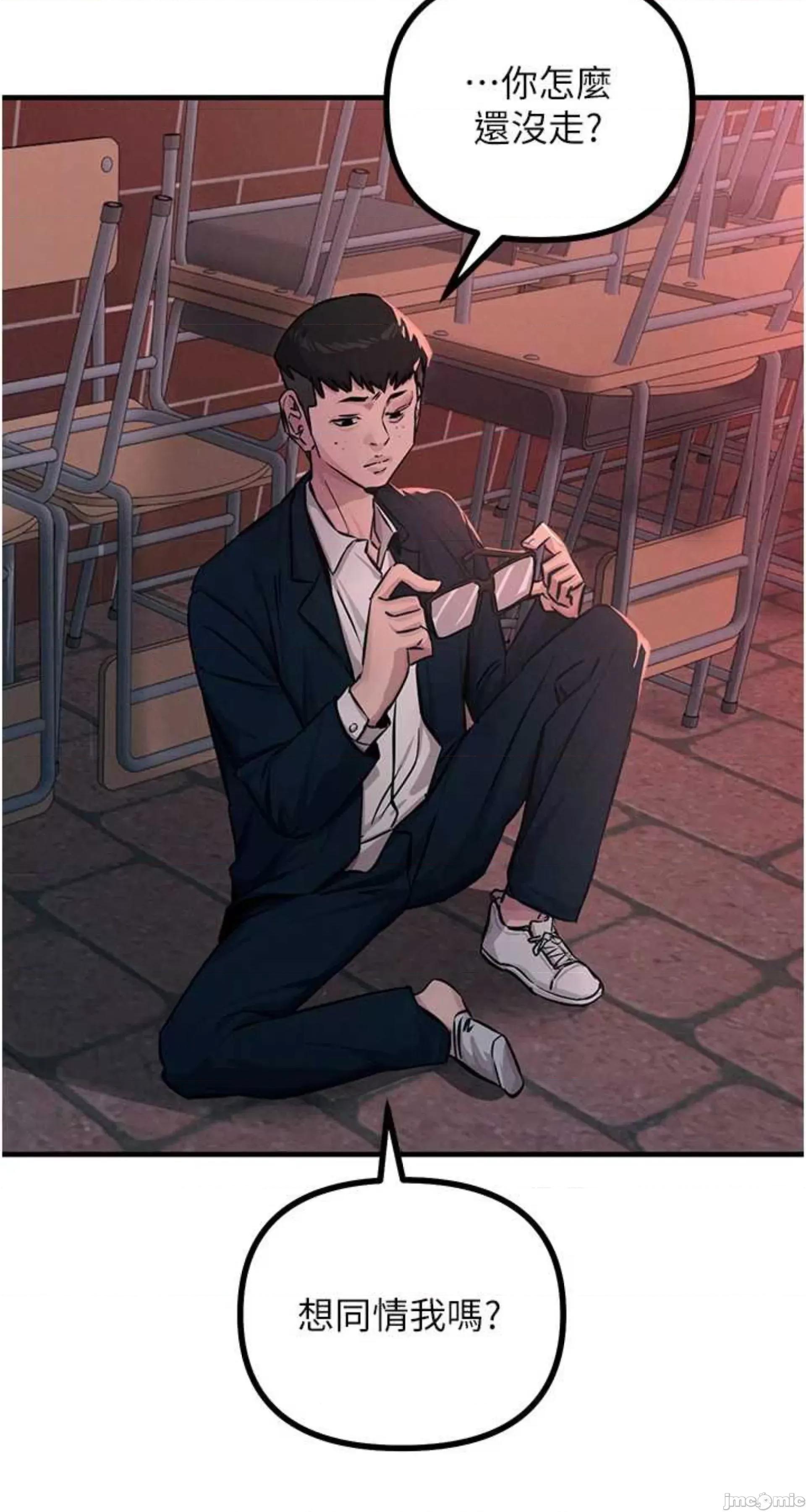 恶次人生 恶次人生 2 第77页