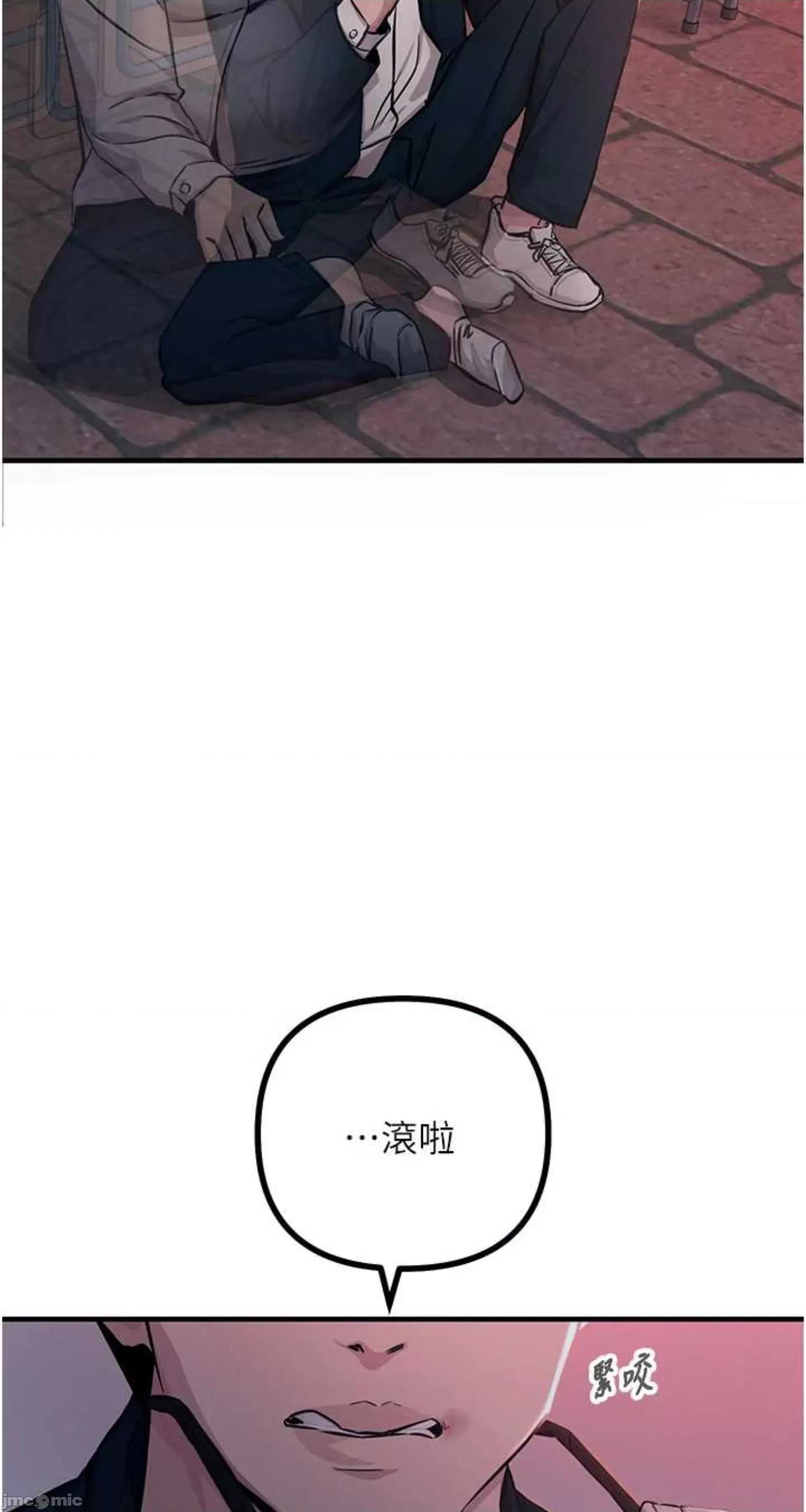 恶次人生 恶次人生 2 第79页