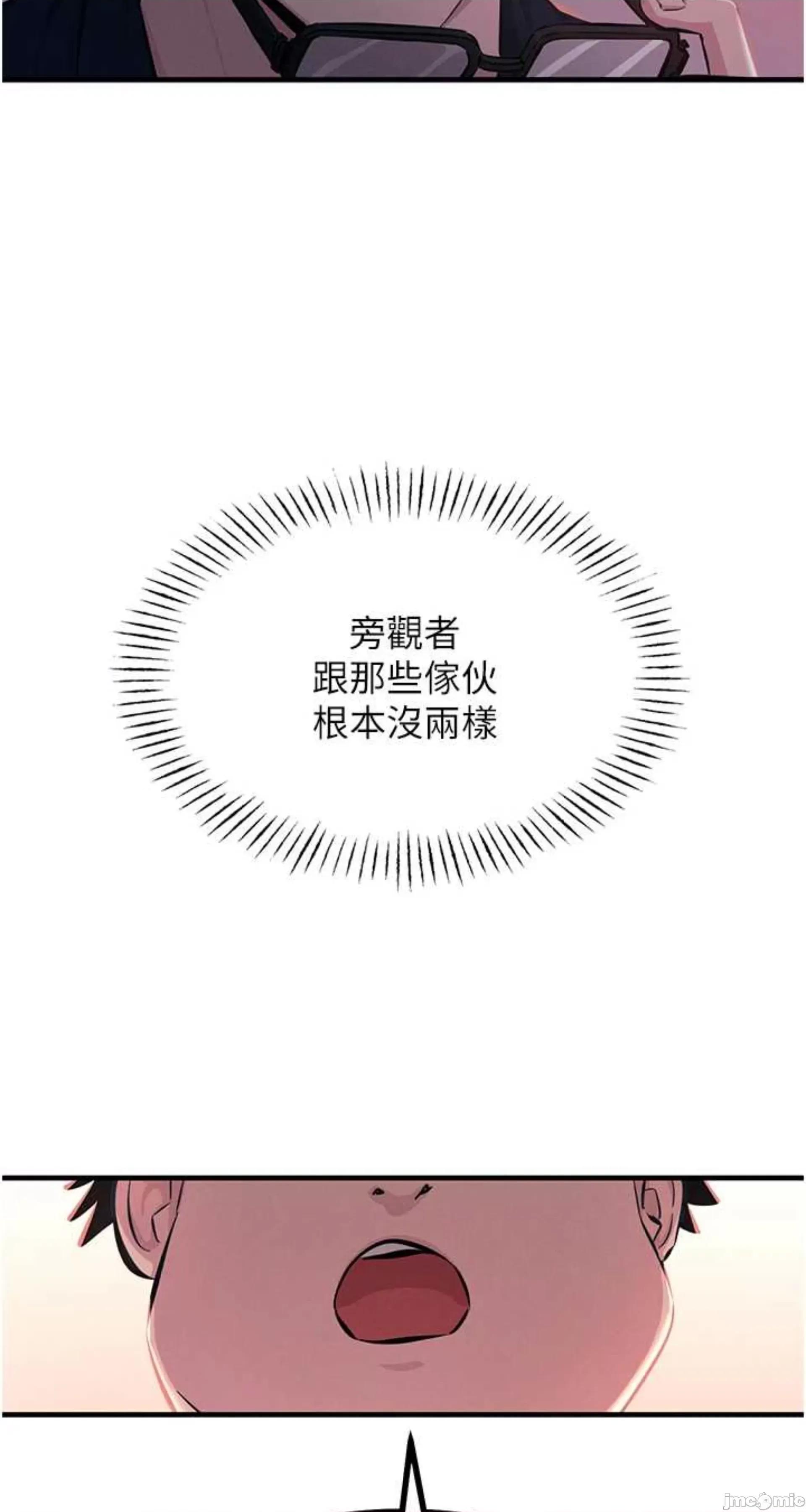 恶次人生 恶次人生 2 第80页