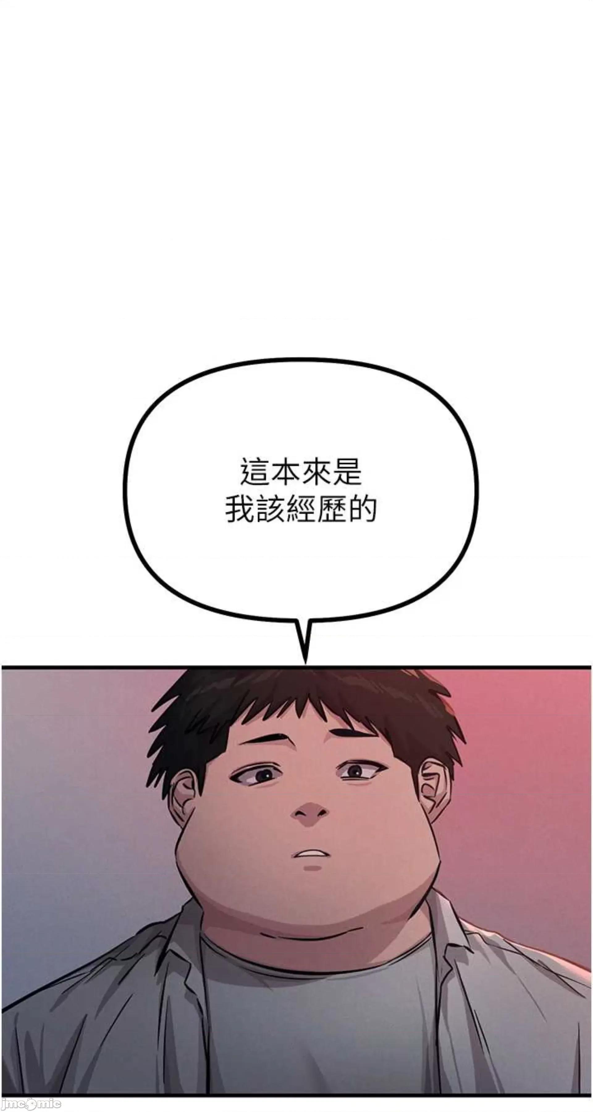 恶次人生 恶次人生 2 第82页