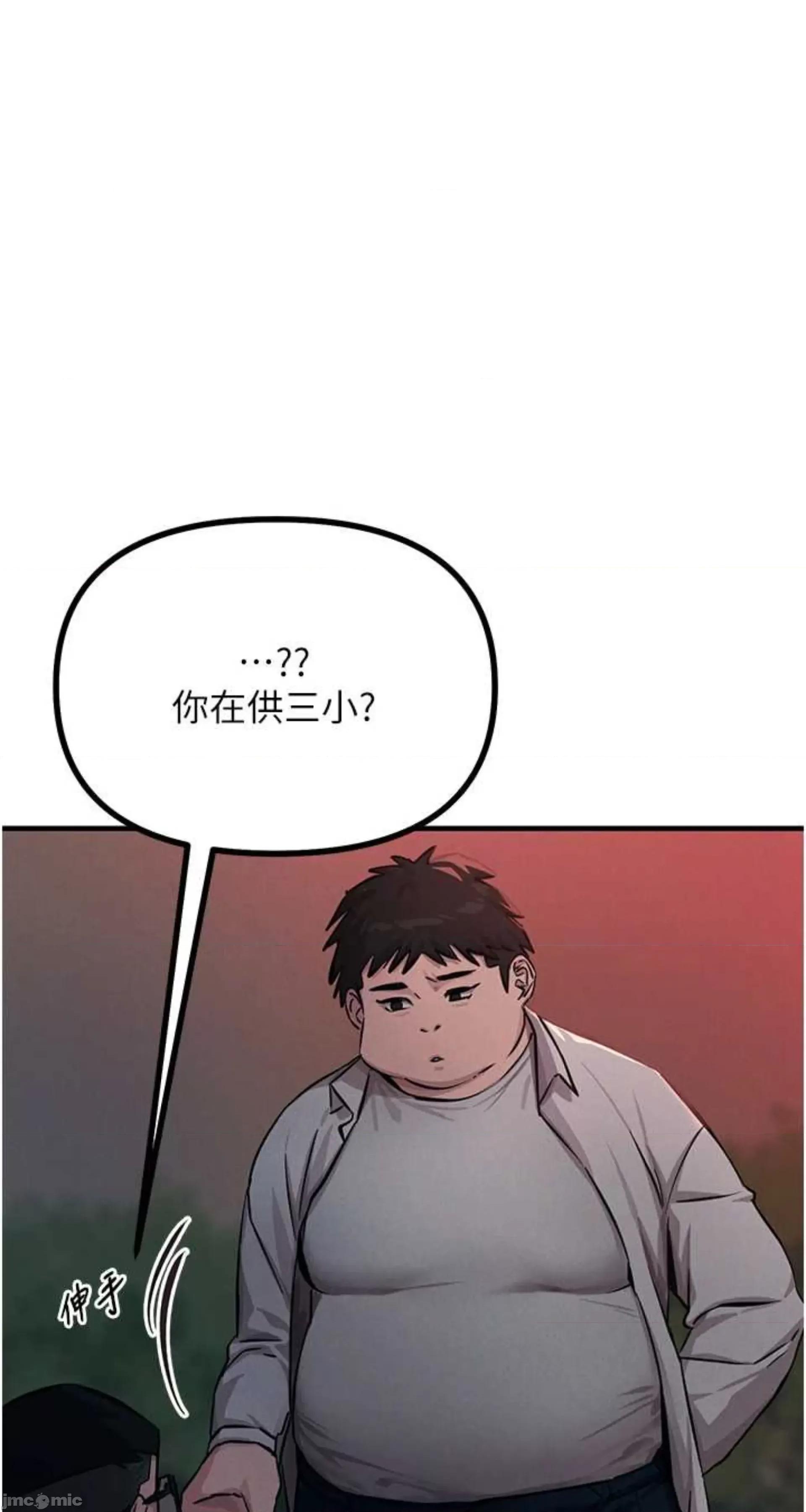 恶次人生 恶次人生 2 第83页