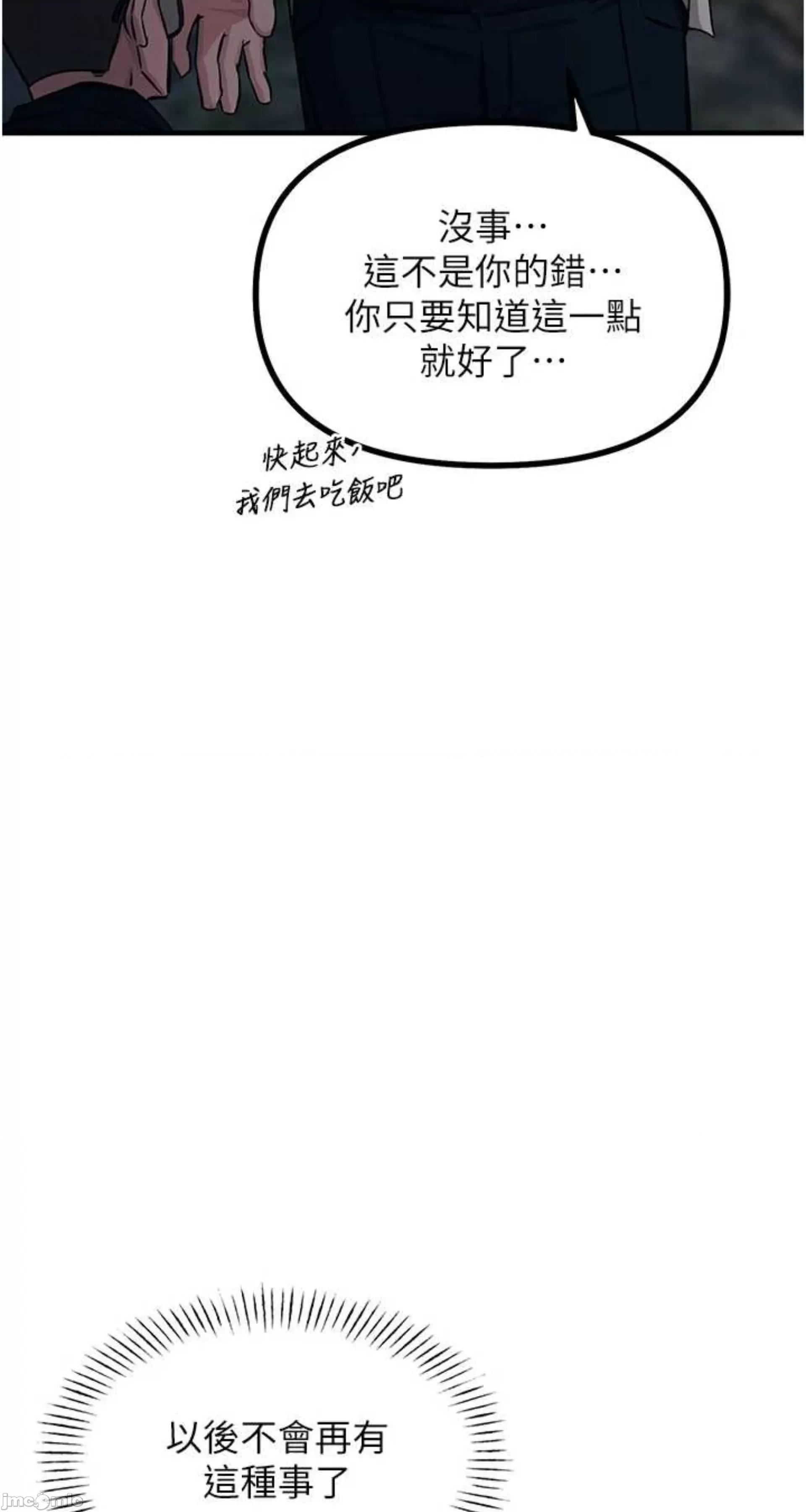 恶次人生 恶次人生 2 第84页