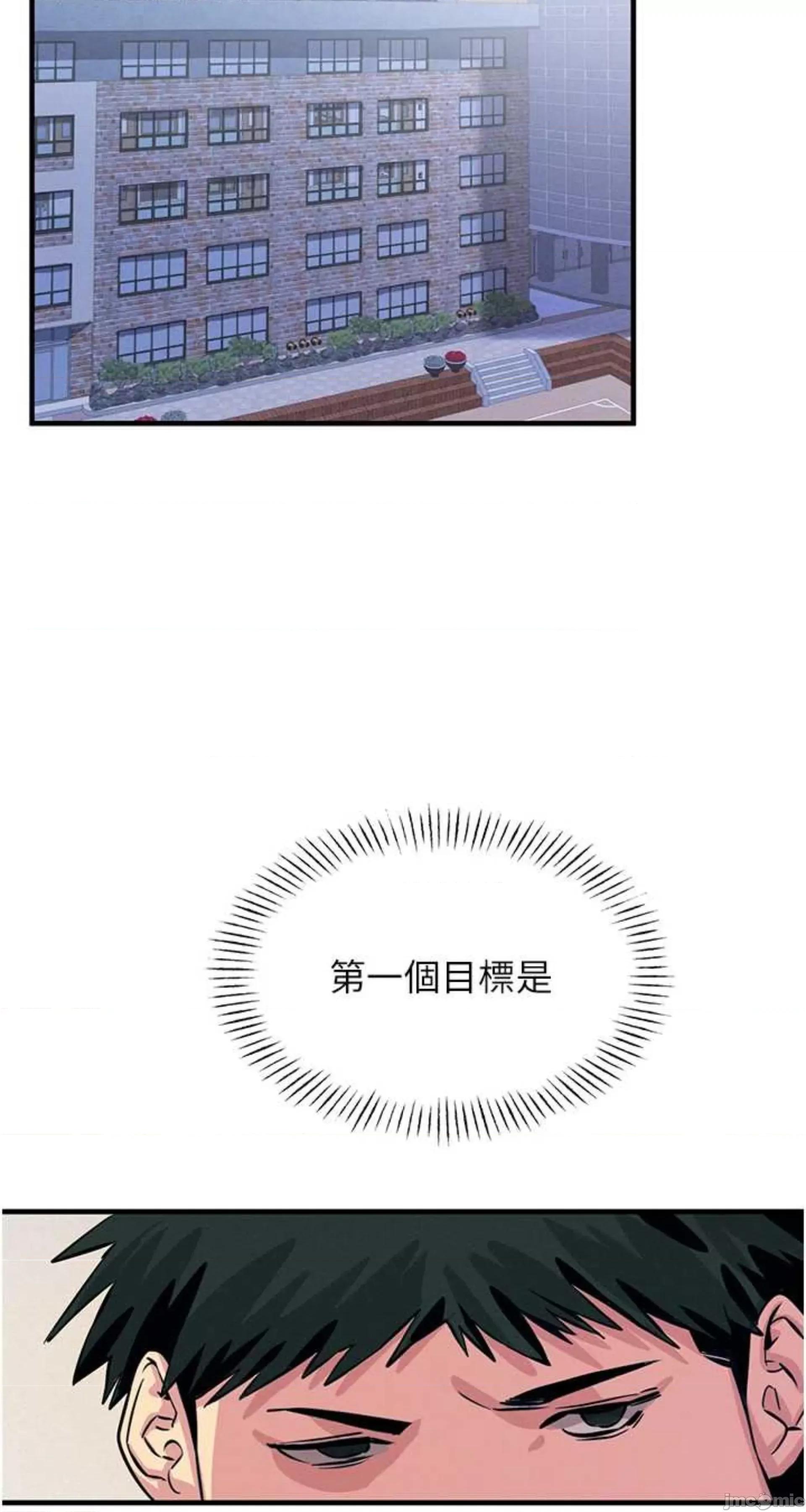 恶次人生 恶次人生 2 第87页