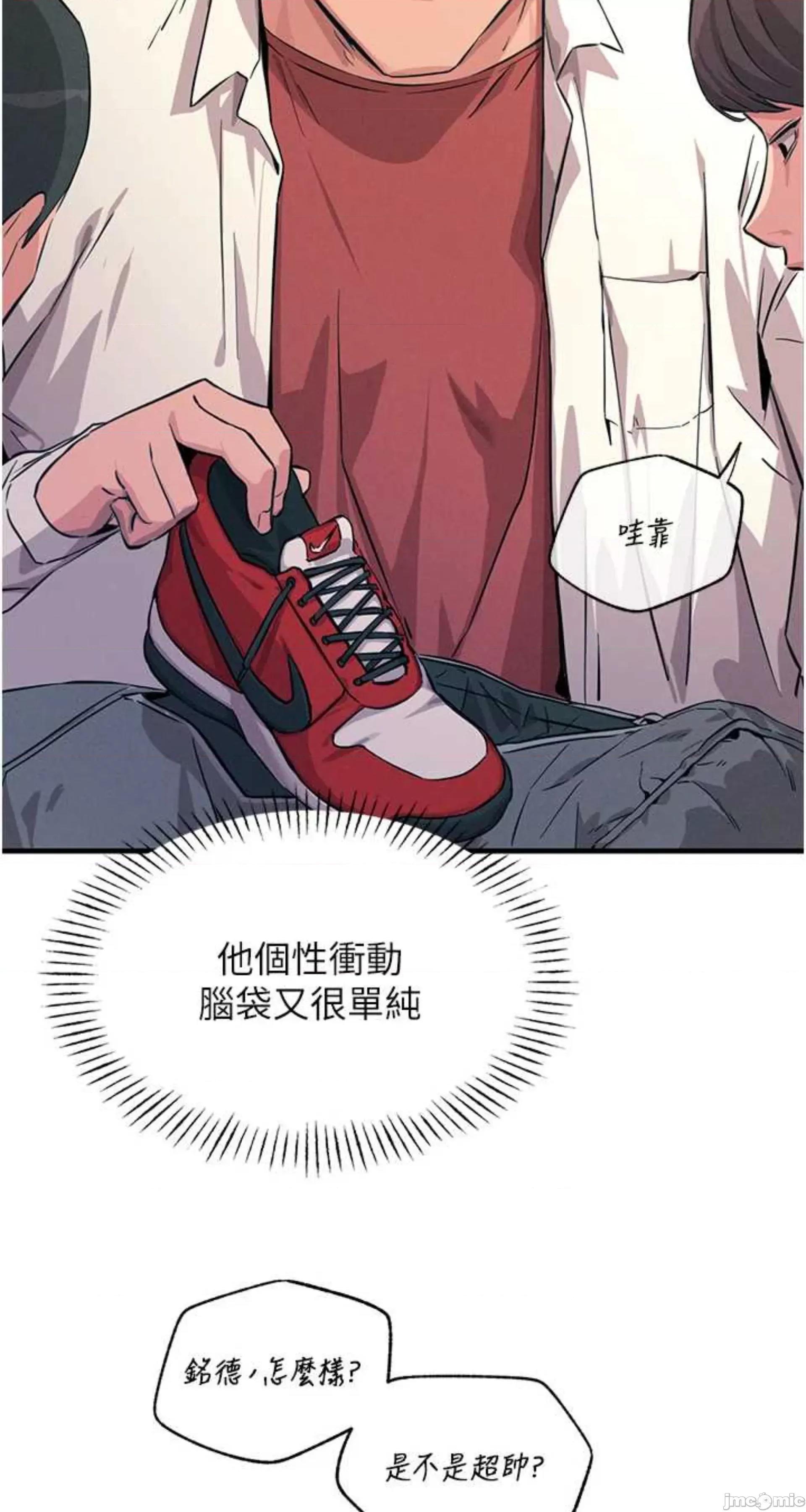 恶次人生 恶次人生 2 第89页