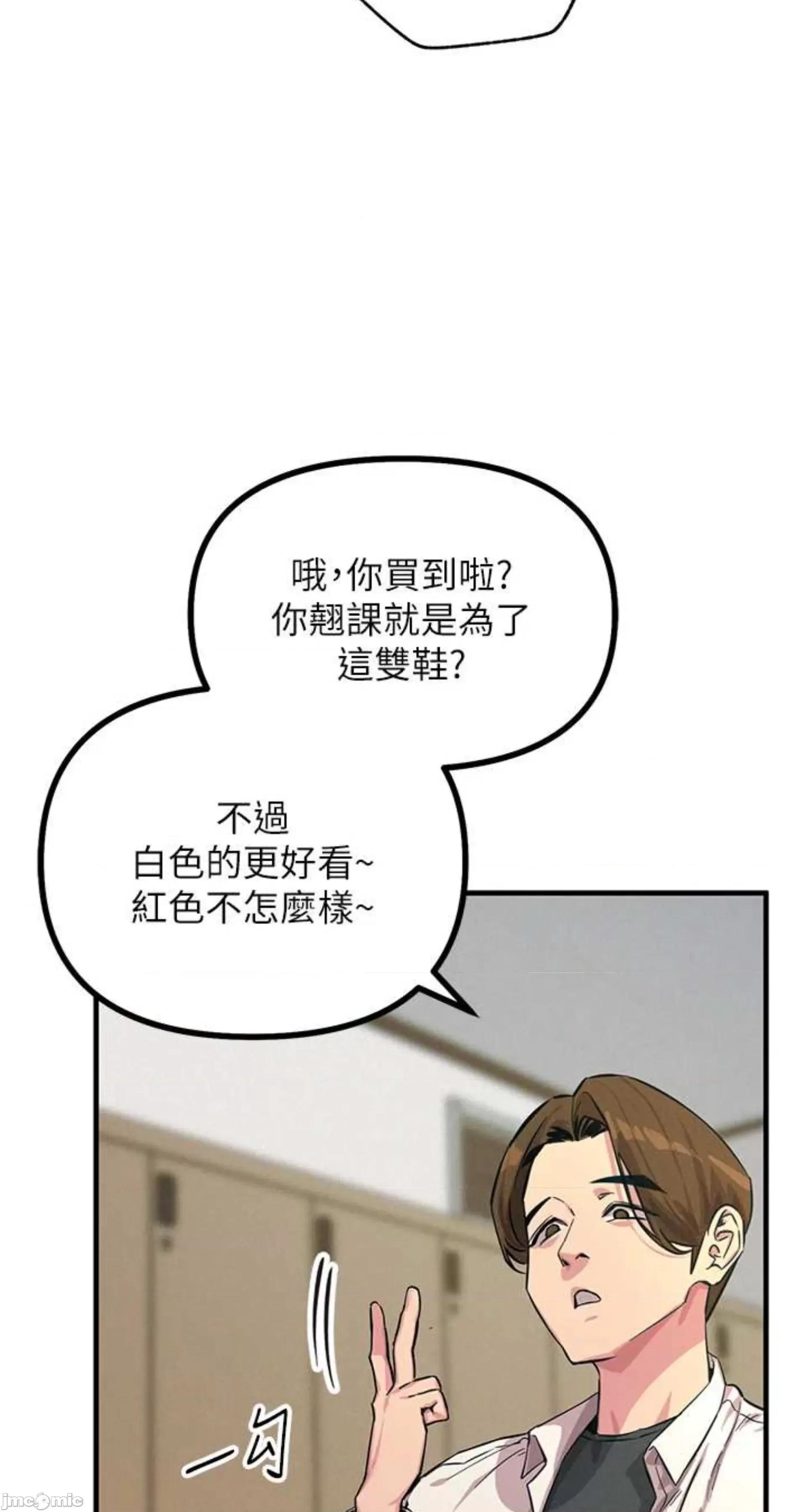 恶次人生 恶次人生 2 第90页