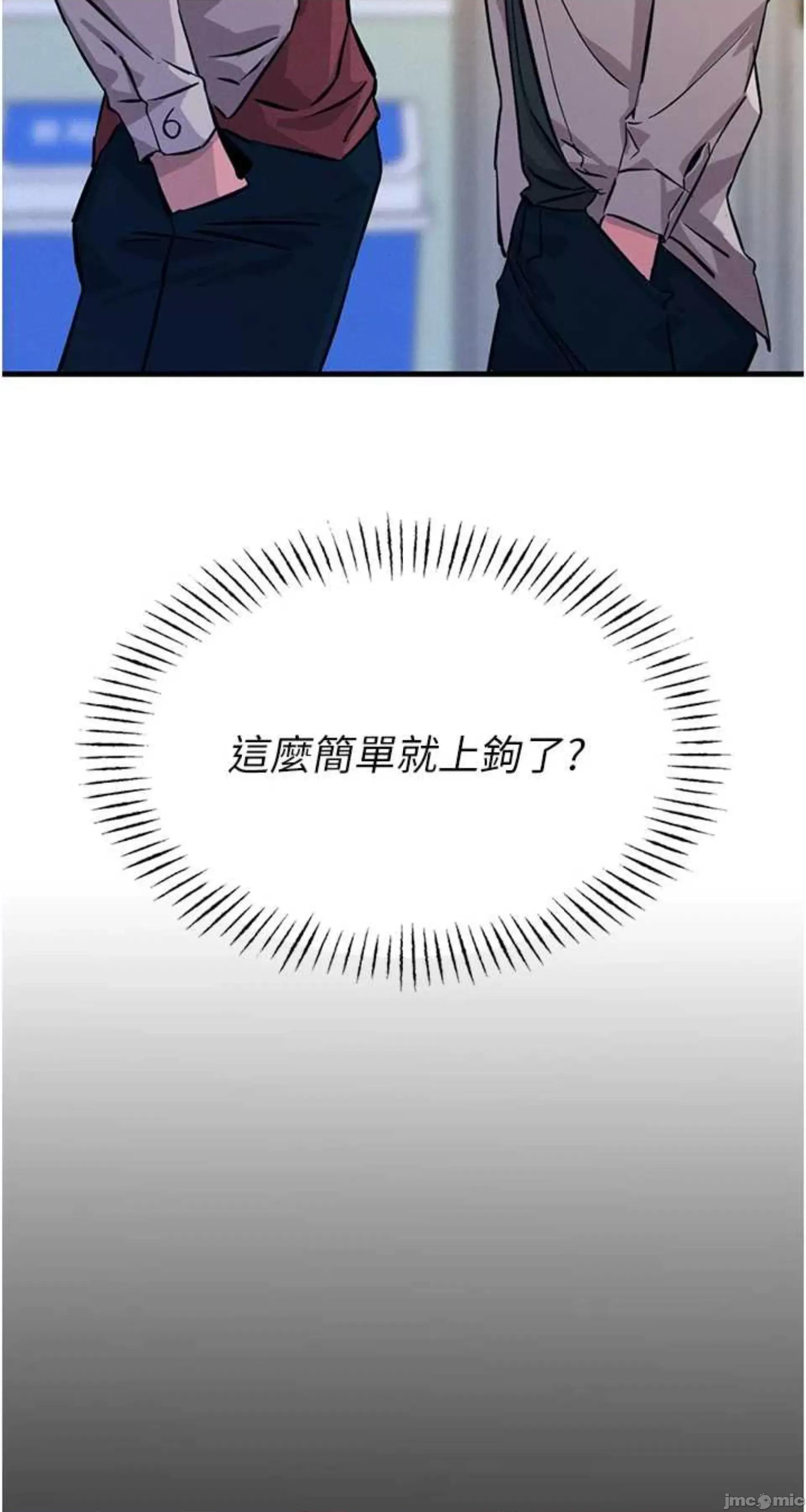 恶次人生 恶次人生 2 第96页