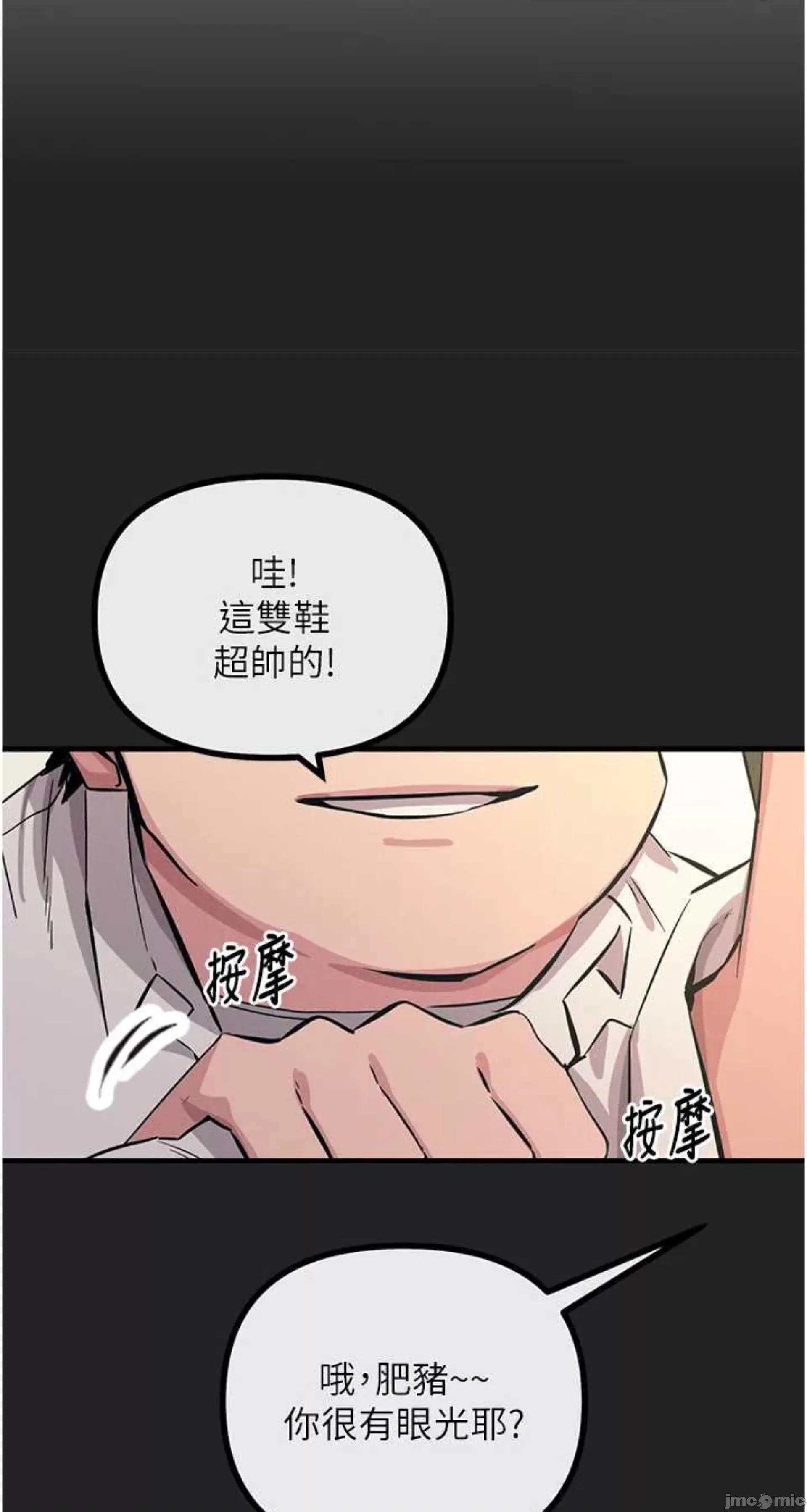 恶次人生 恶次人生 2 第97页