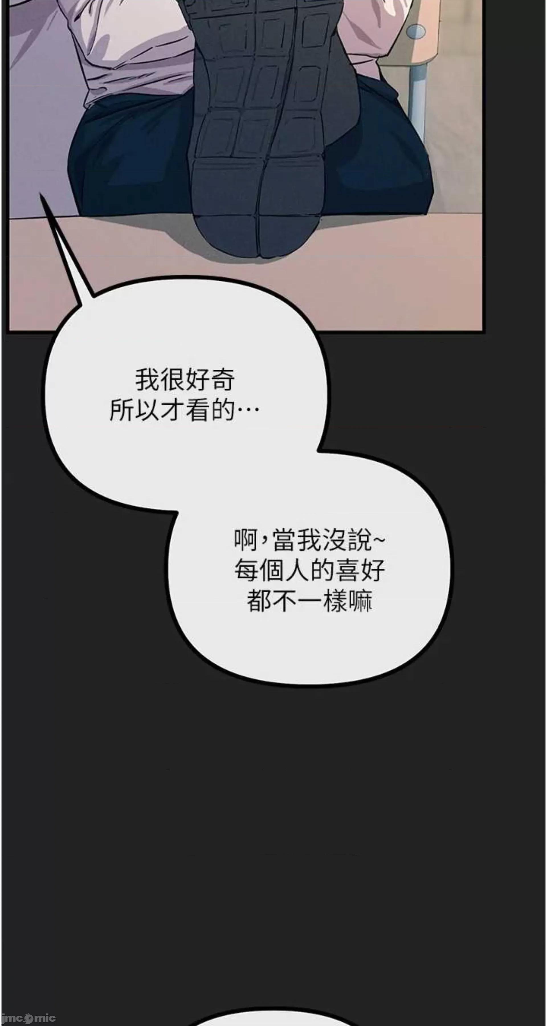 恶次人生 恶次人生 2 第99页