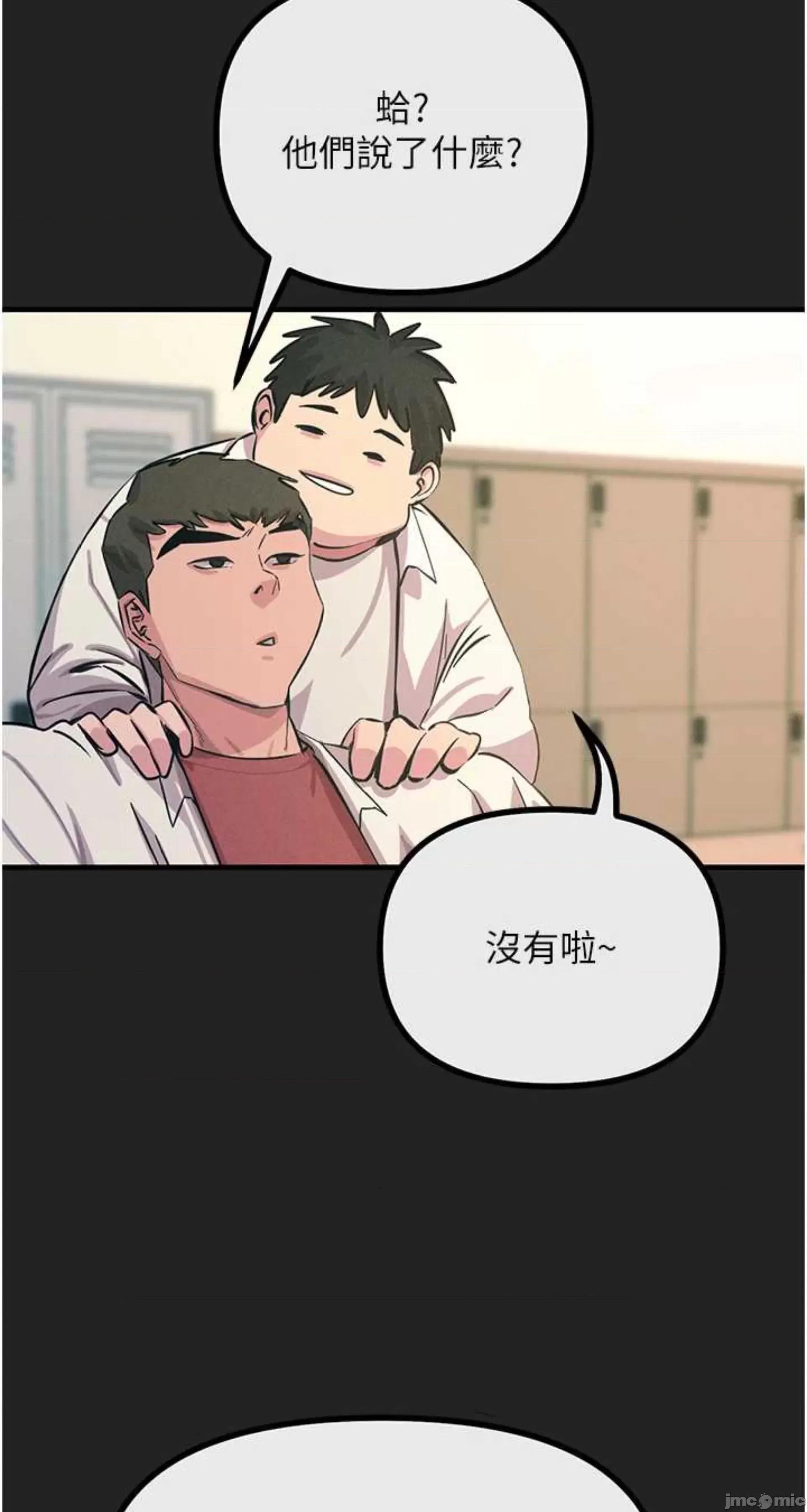 恶次人生 恶次人生 2 第100页