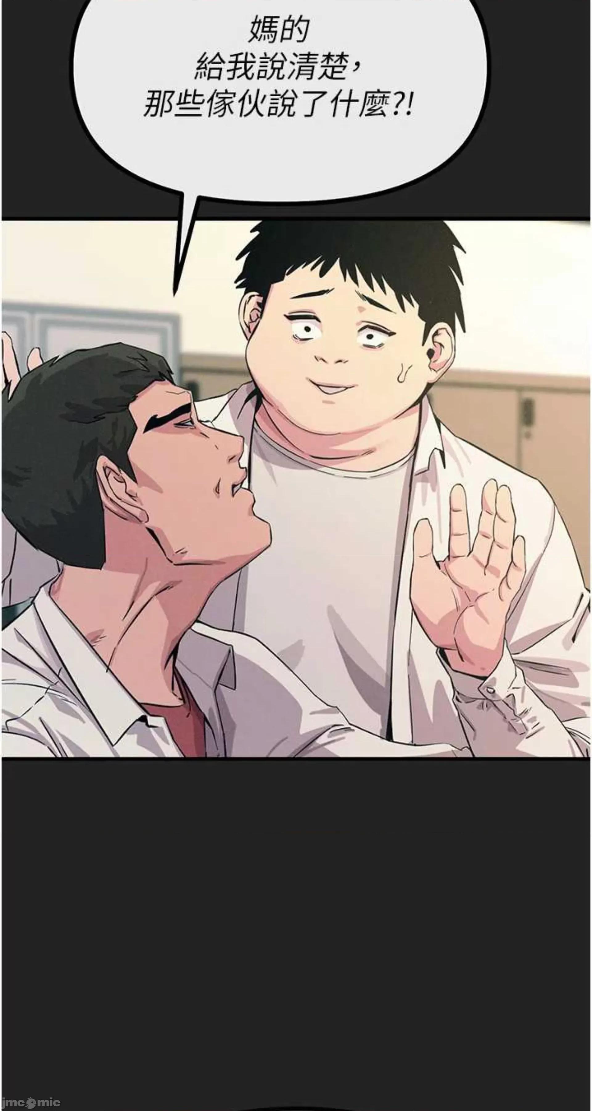 恶次人生 恶次人生 2 第101页