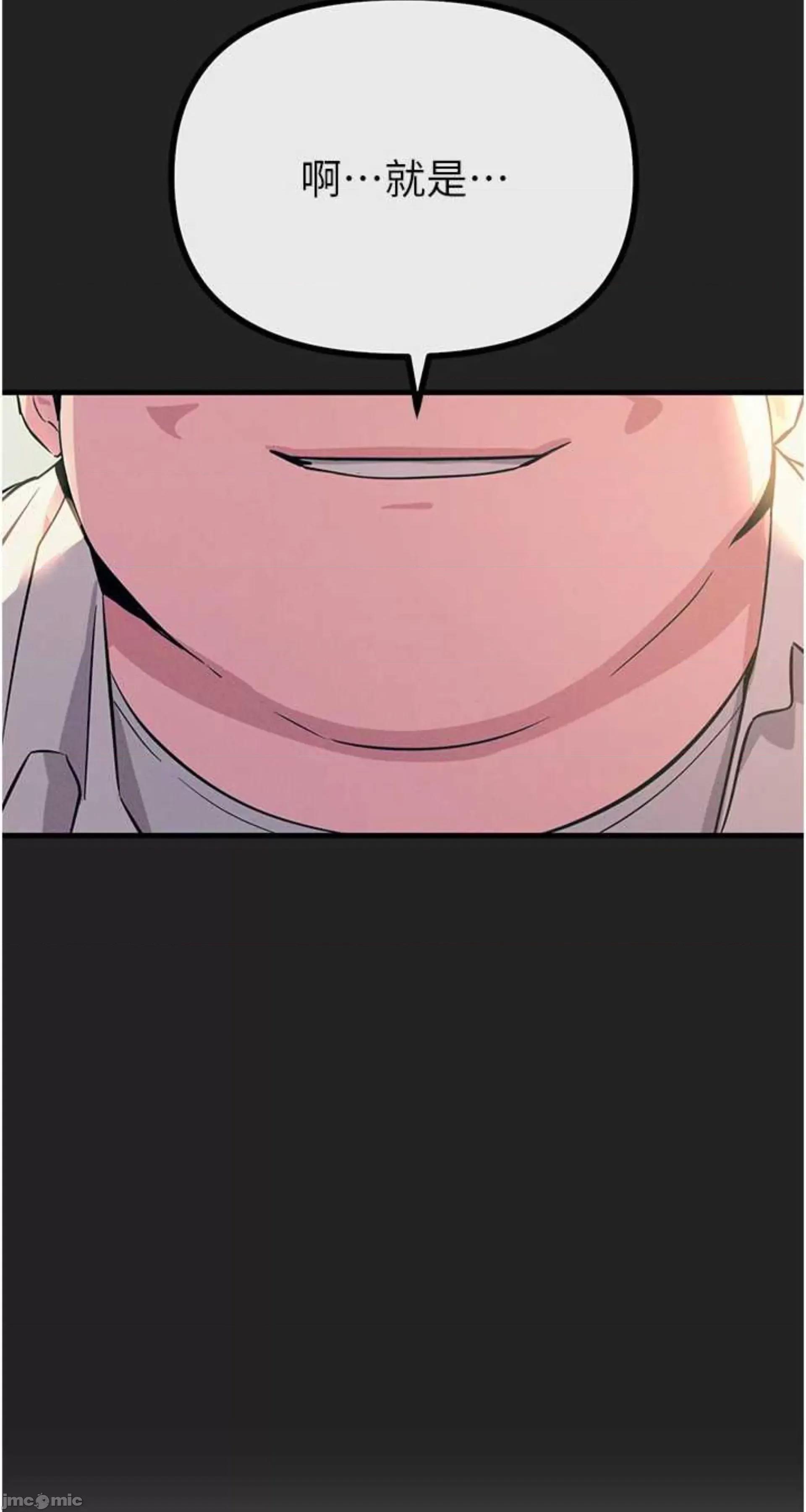 恶次人生 恶次人生 2 第102页