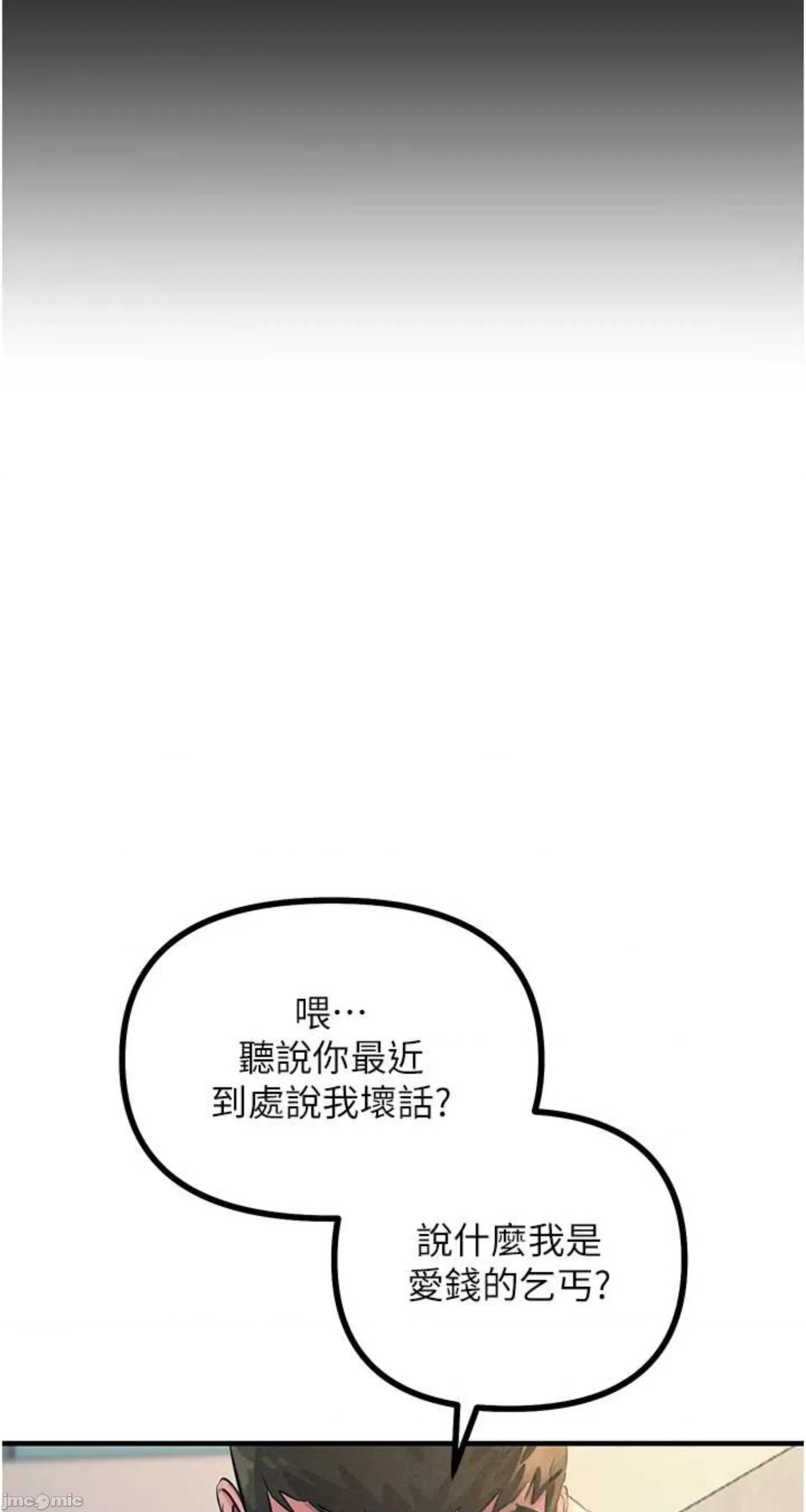 恶次人生 恶次人生 2 第103页