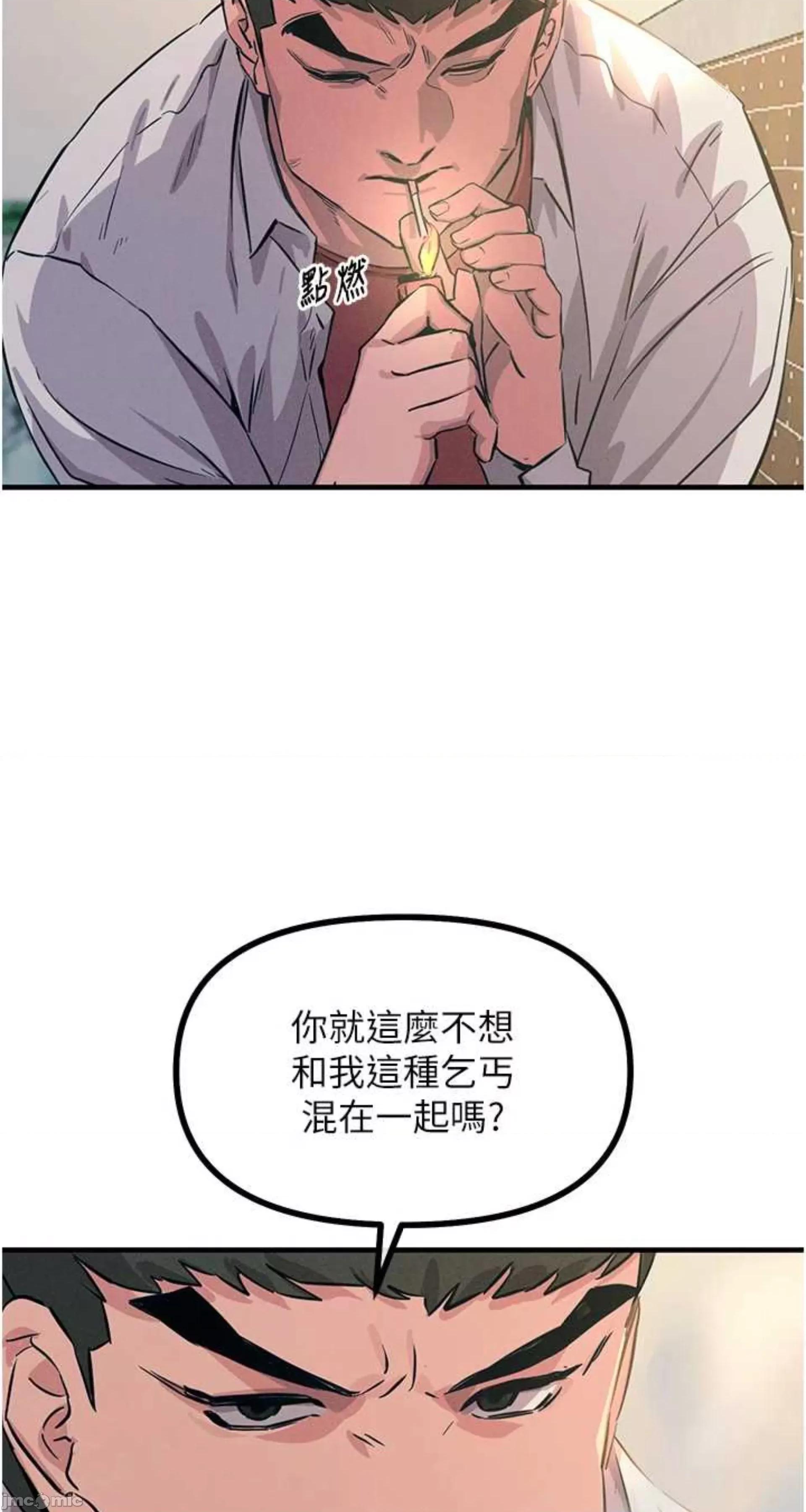 恶次人生 恶次人生 2 第104页