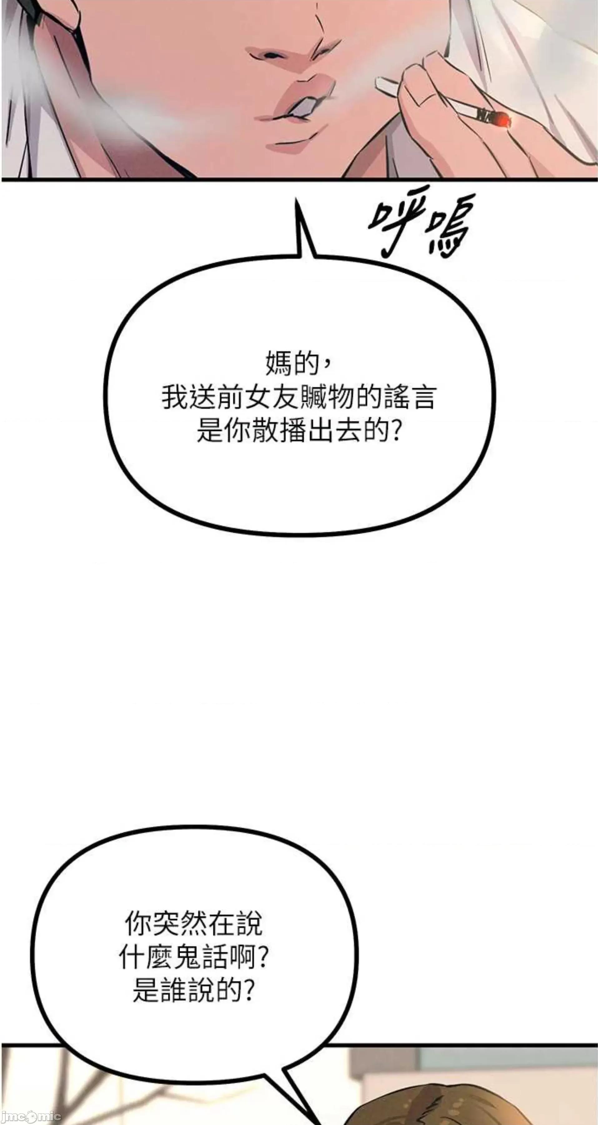 恶次人生 恶次人生 2 第105页