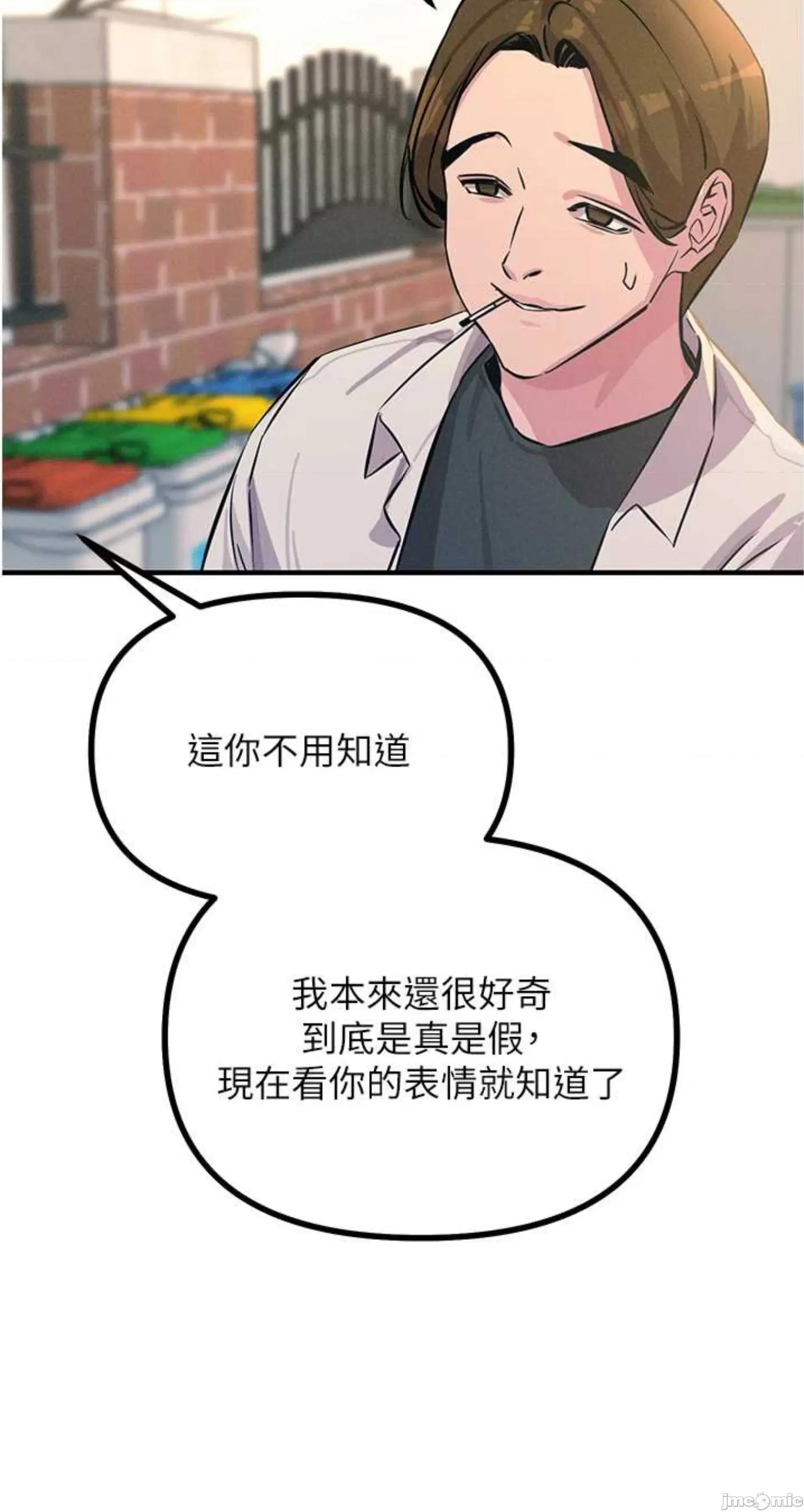 恶次人生 恶次人生 2 第106页
