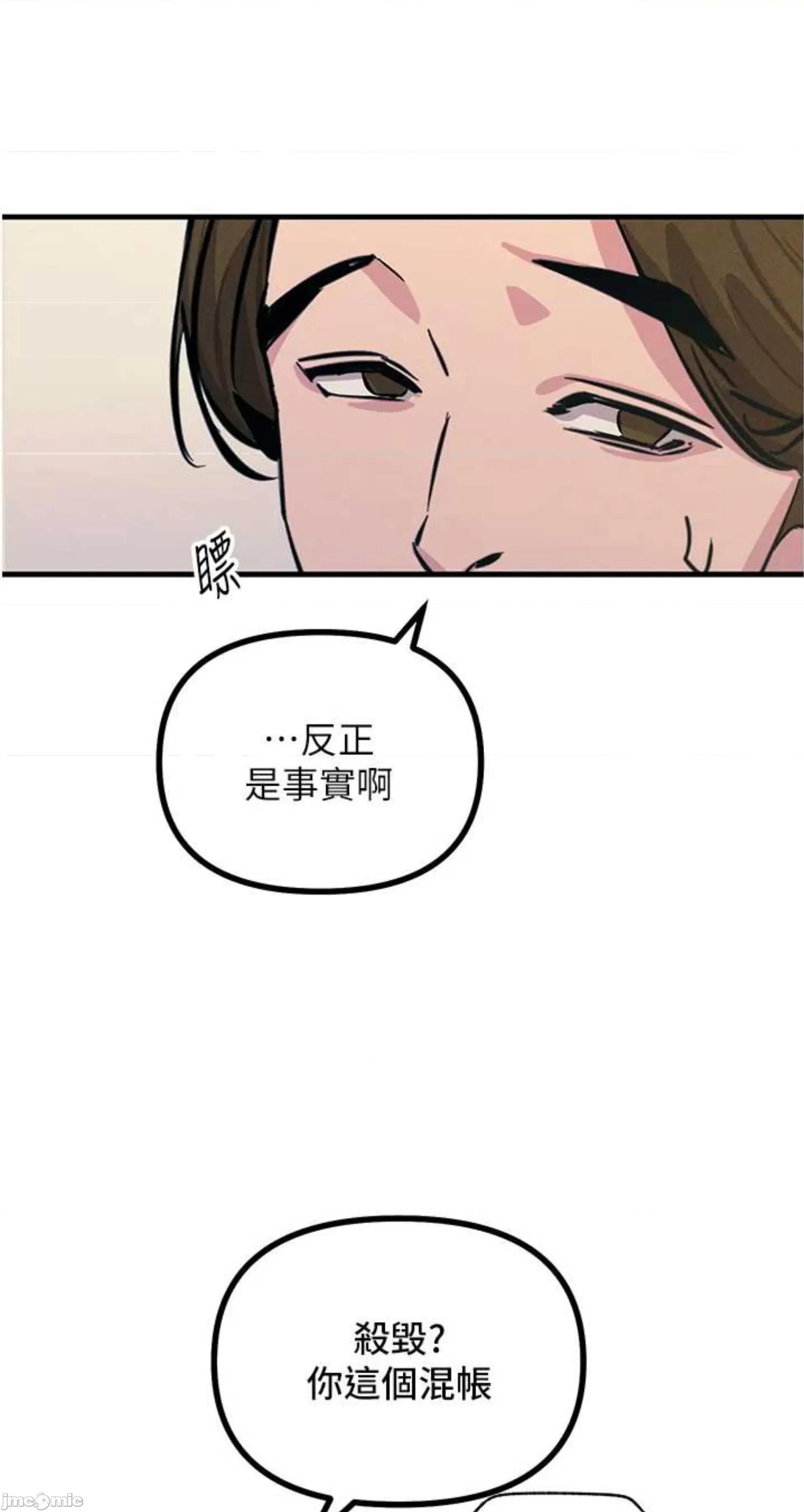 恶次人生 恶次人生 2 第107页
