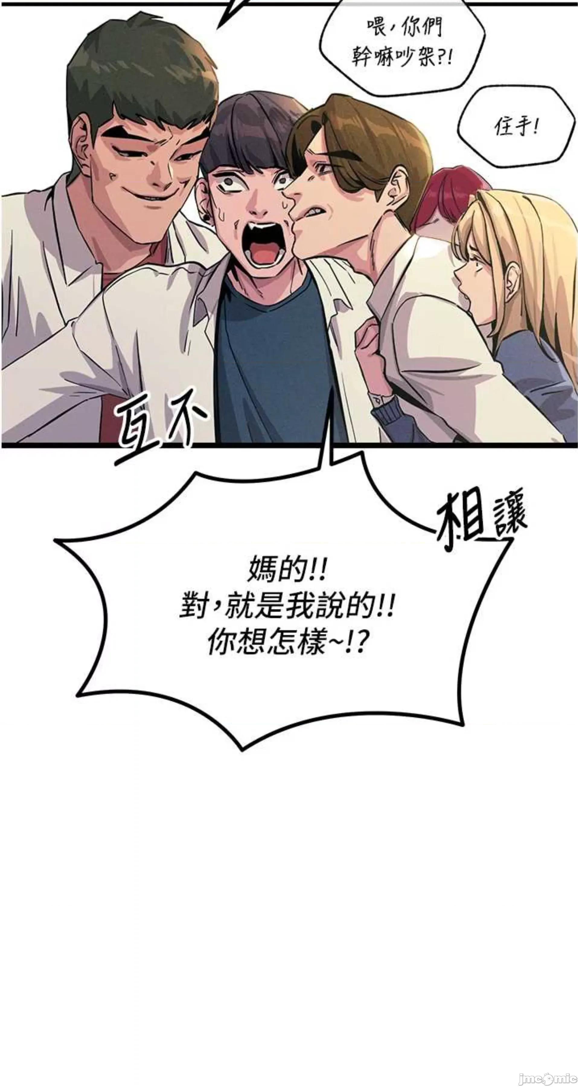恶次人生 恶次人生 2 第108页