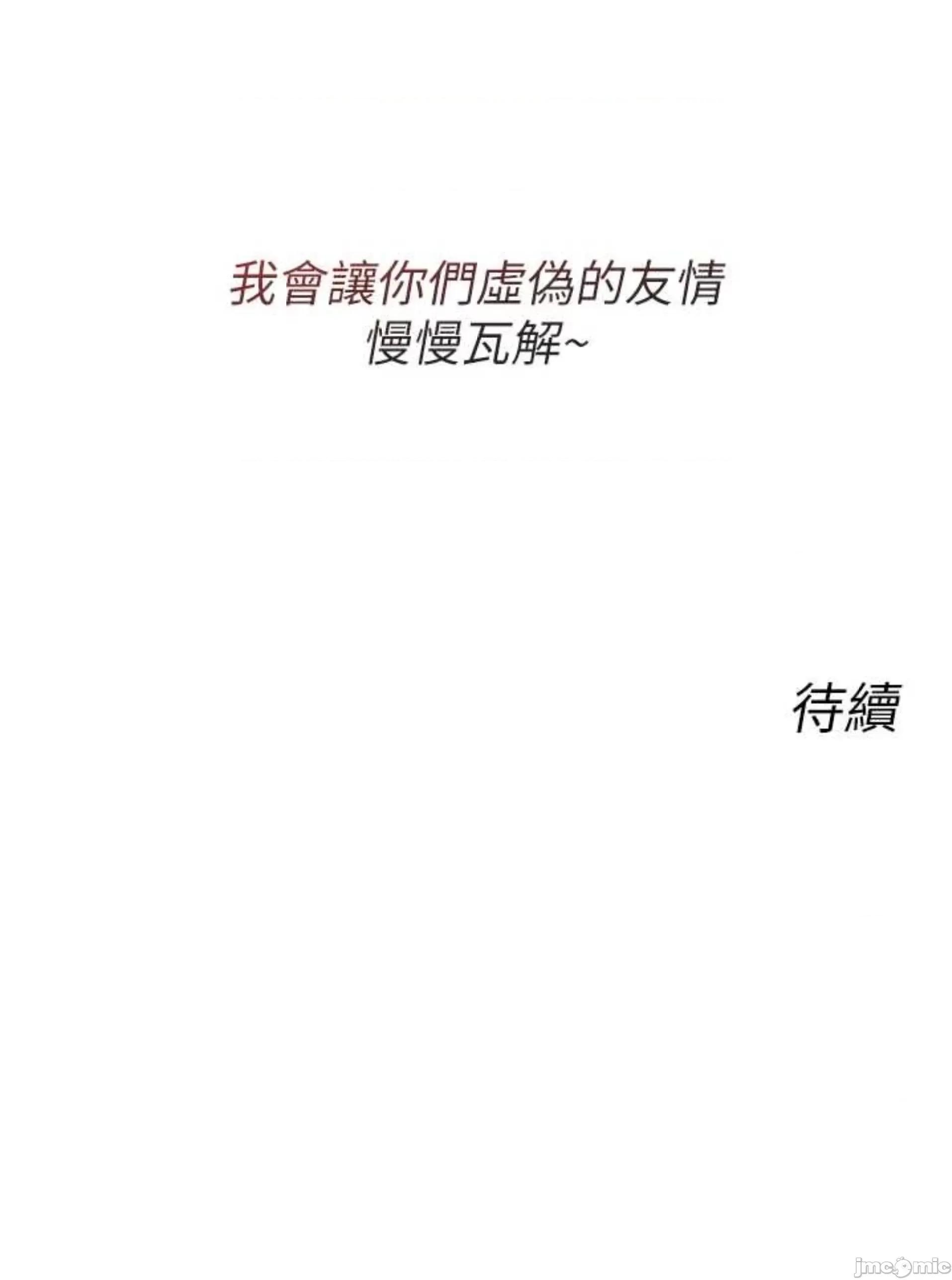 恶次人生 恶次人生 2 第110页