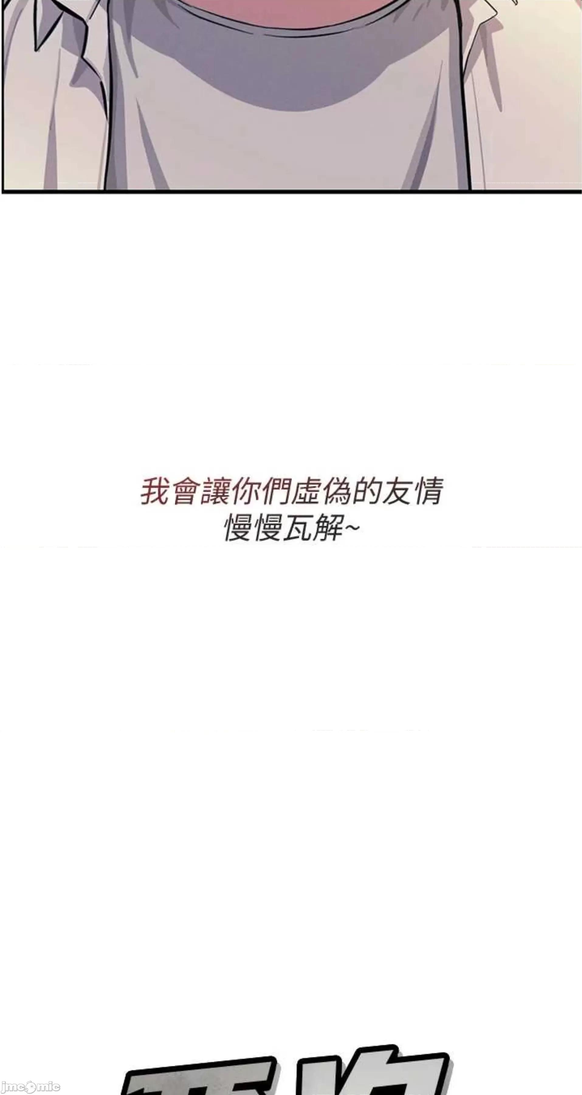 恶次人生 恶次人生 3 第4页