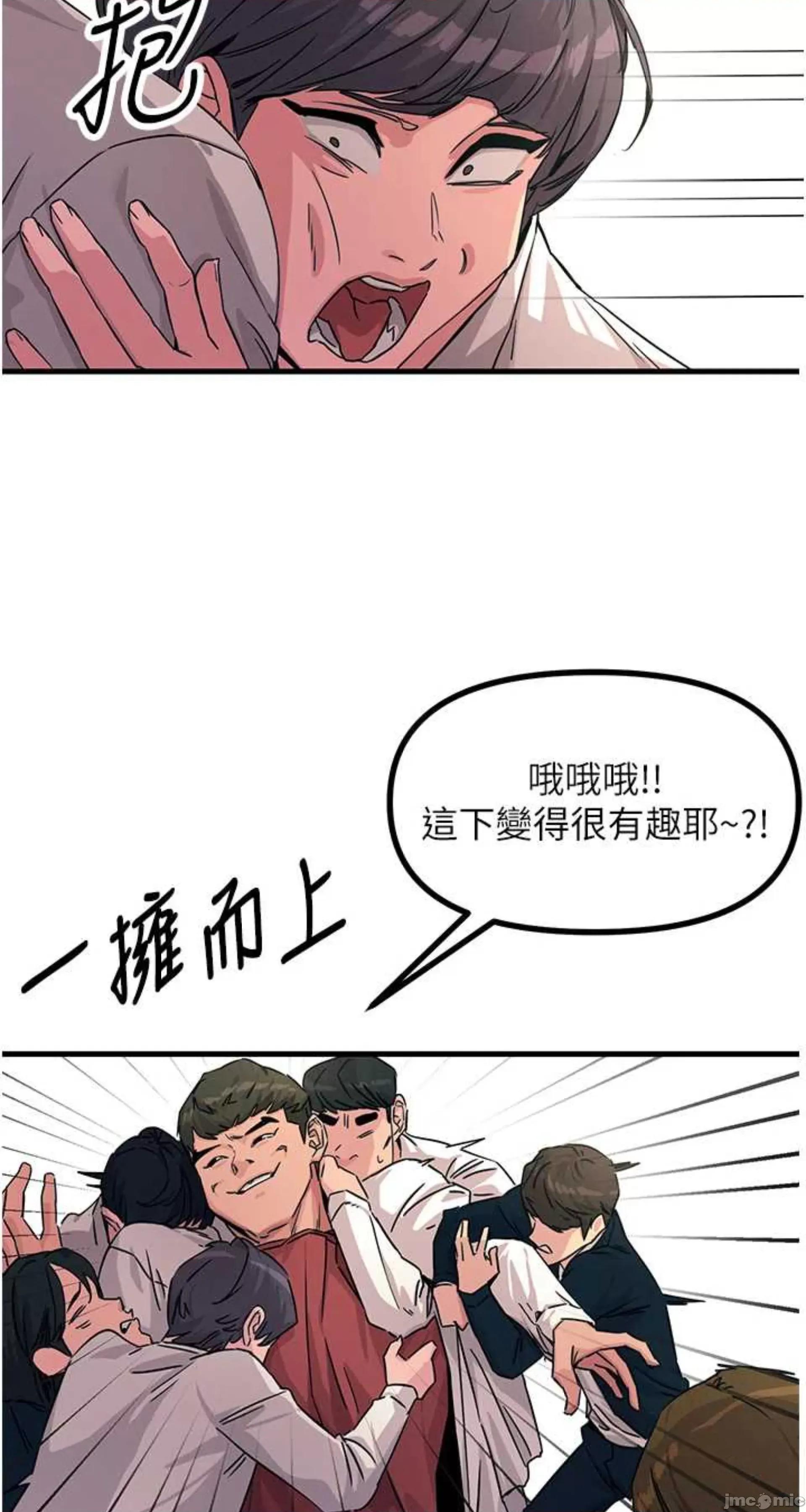恶次人生 恶次人生 3 第16页