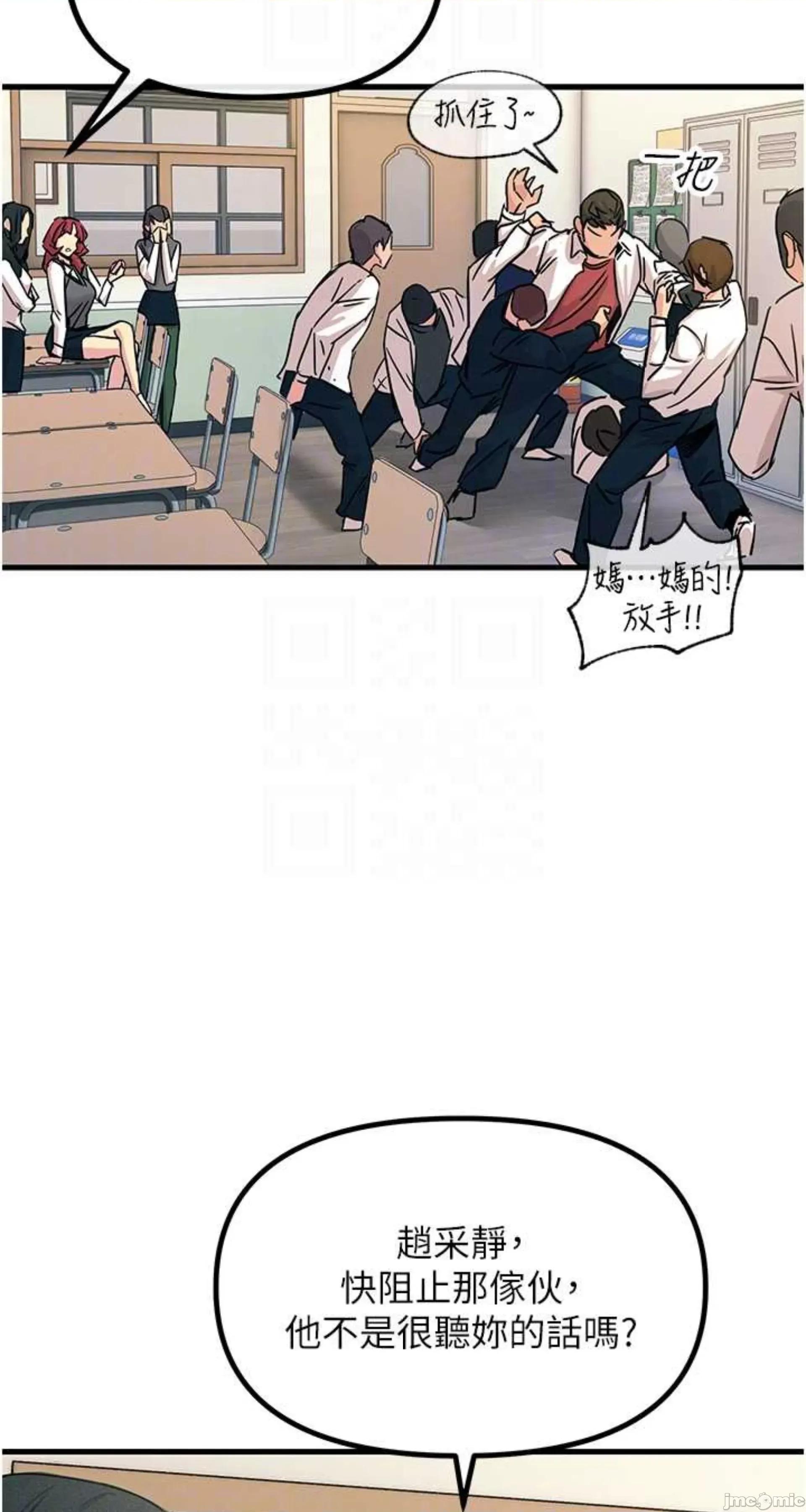 恶次人生 恶次人生 3 第20页
