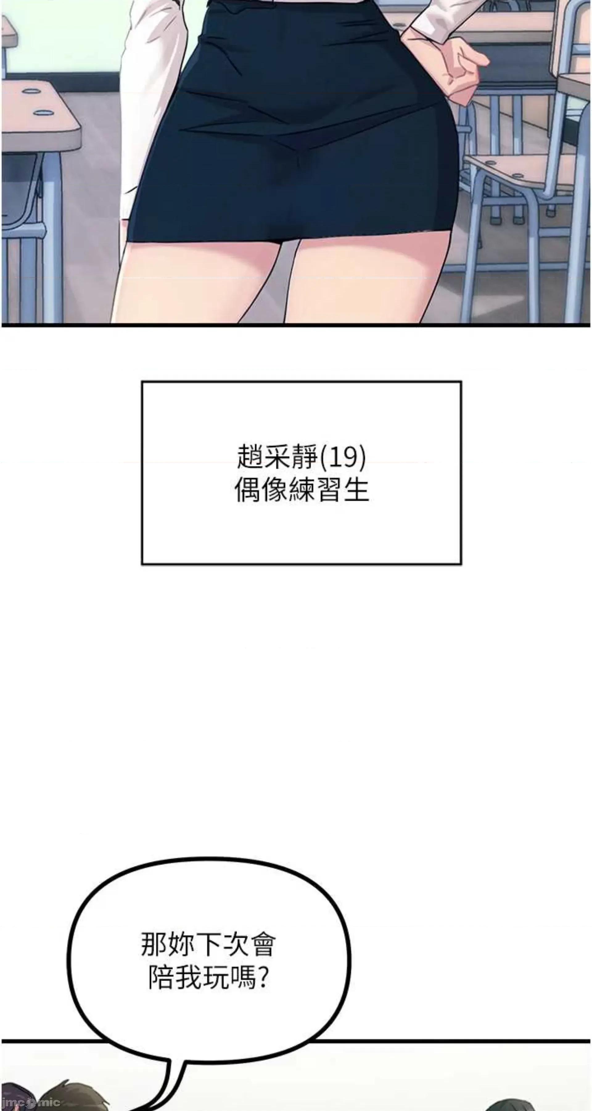 恶次人生 恶次人生 3 第24页