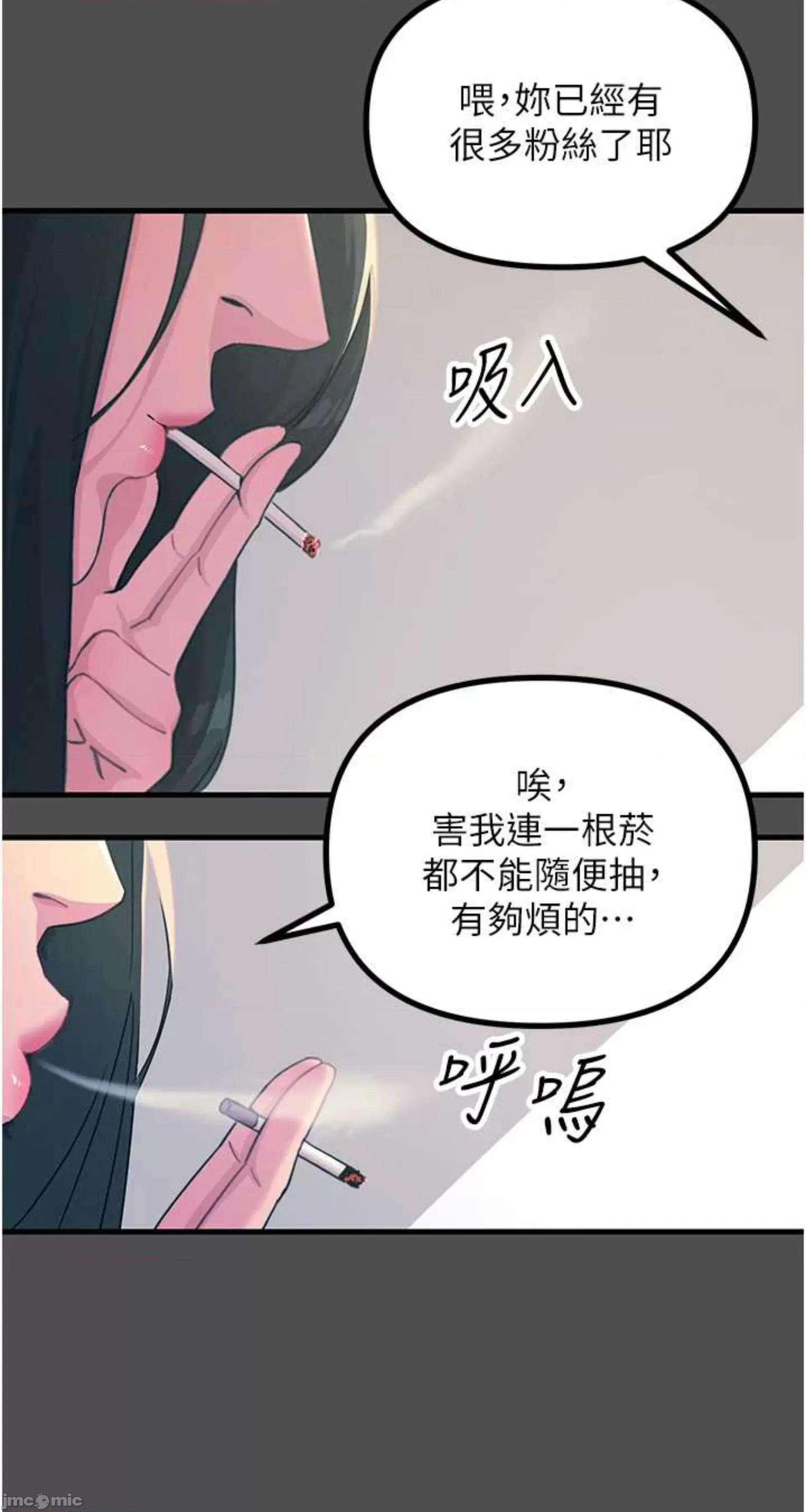 恶次人生 恶次人生 3 第33页