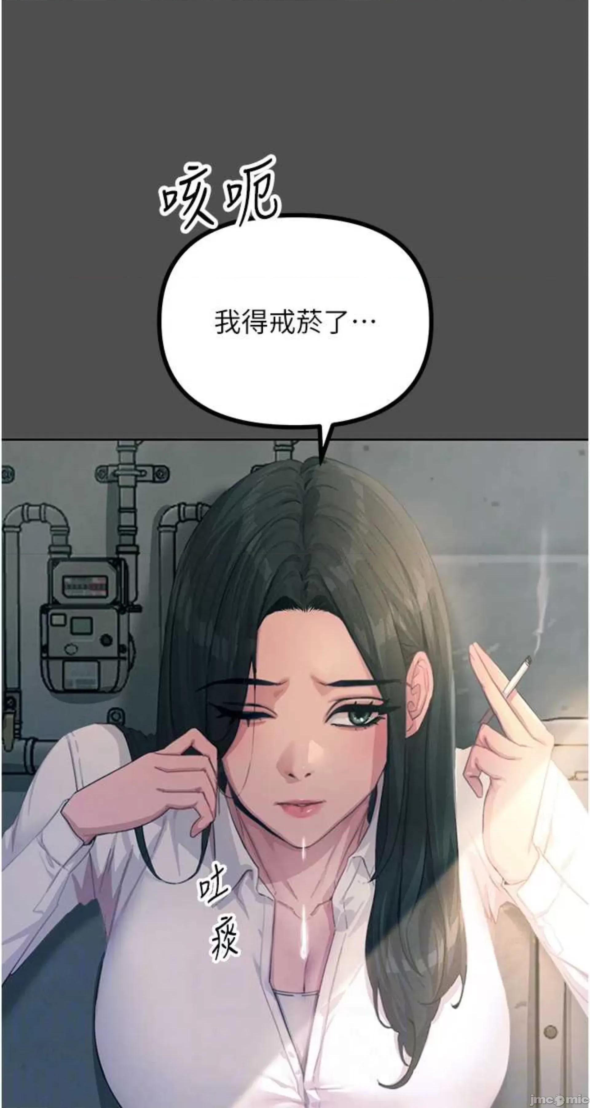 恶次人生 恶次人生 3 第34页