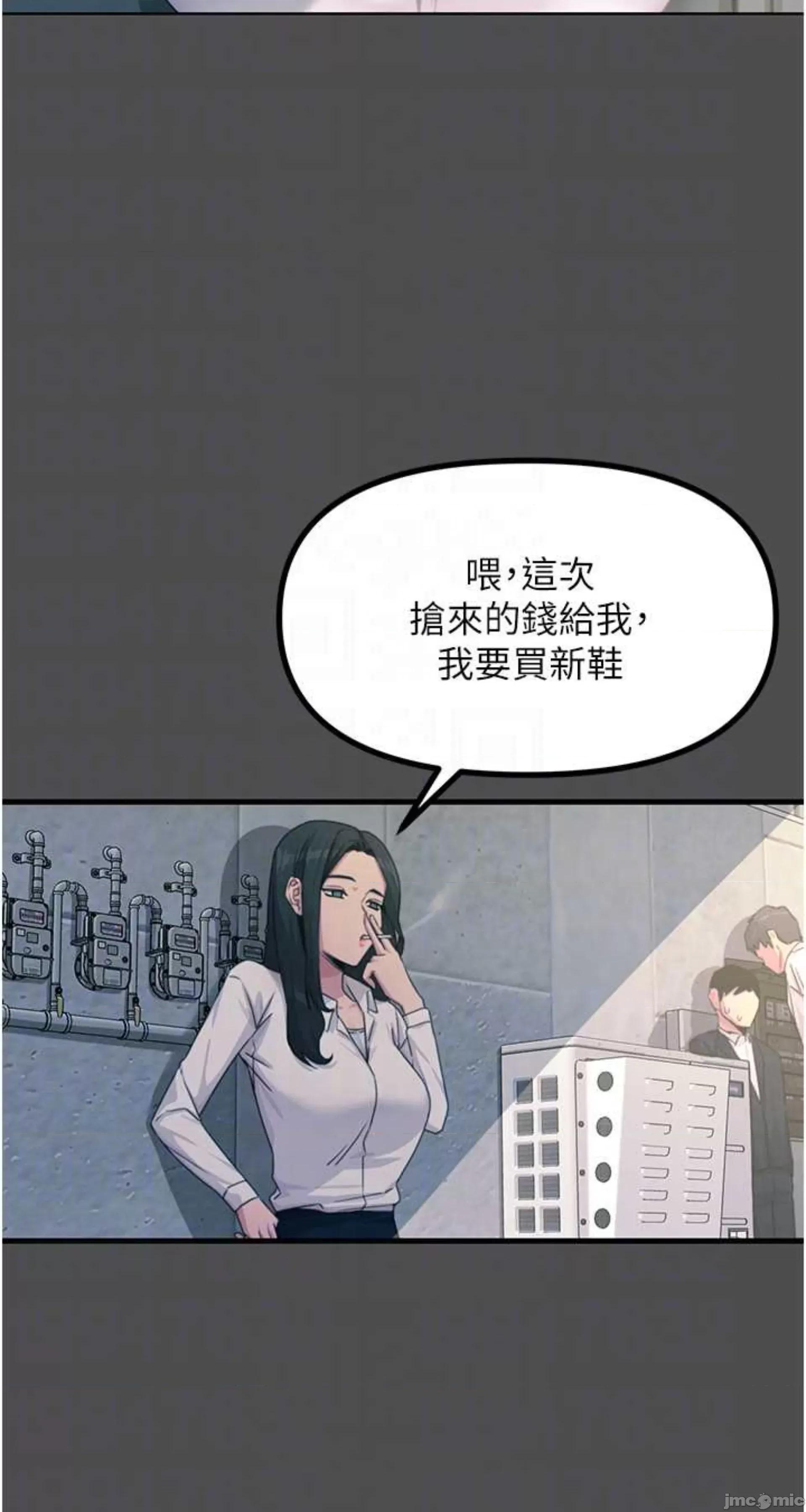 恶次人生 恶次人生 3 第35页