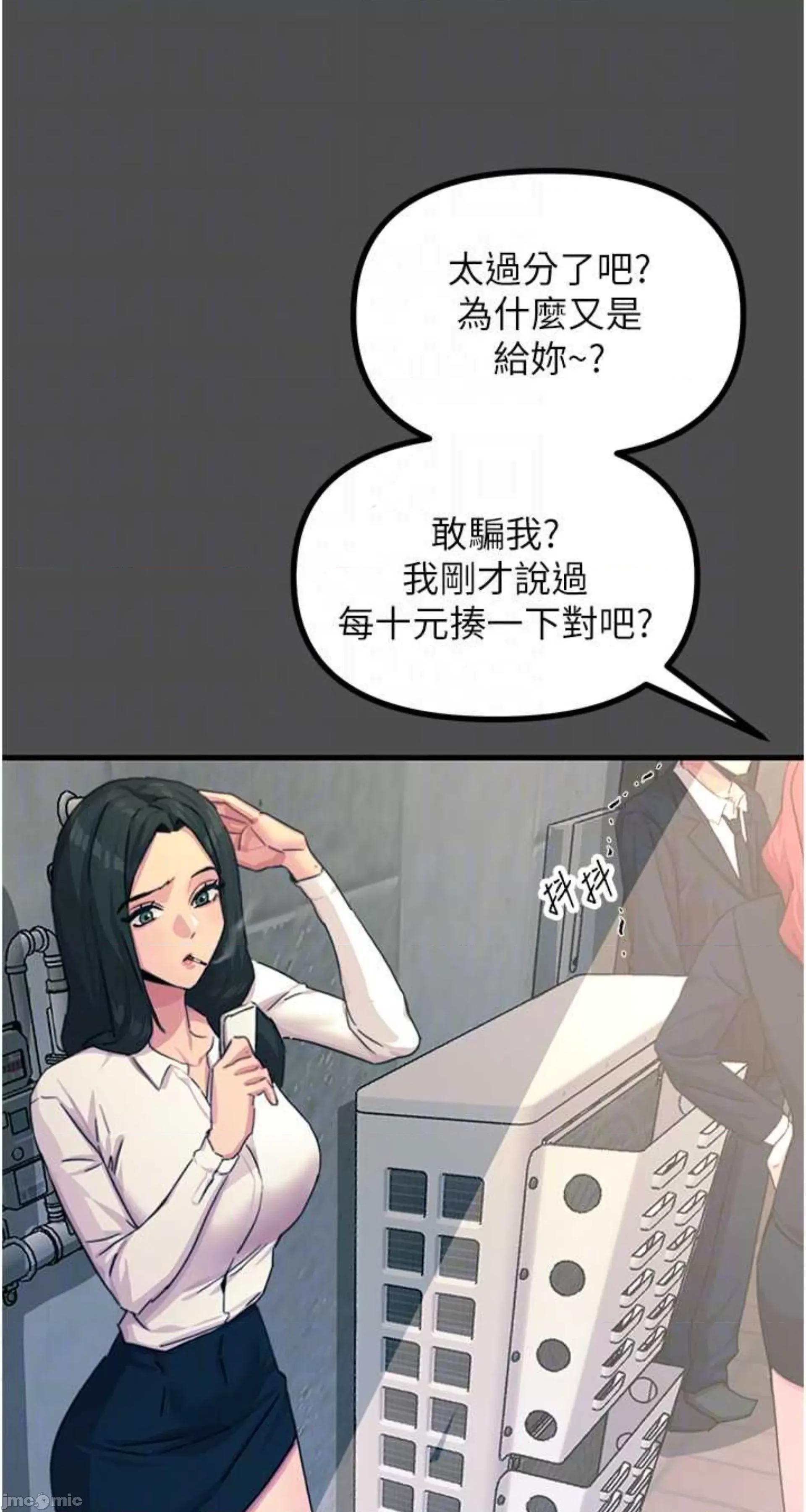 恶次人生 恶次人生 3 第36页