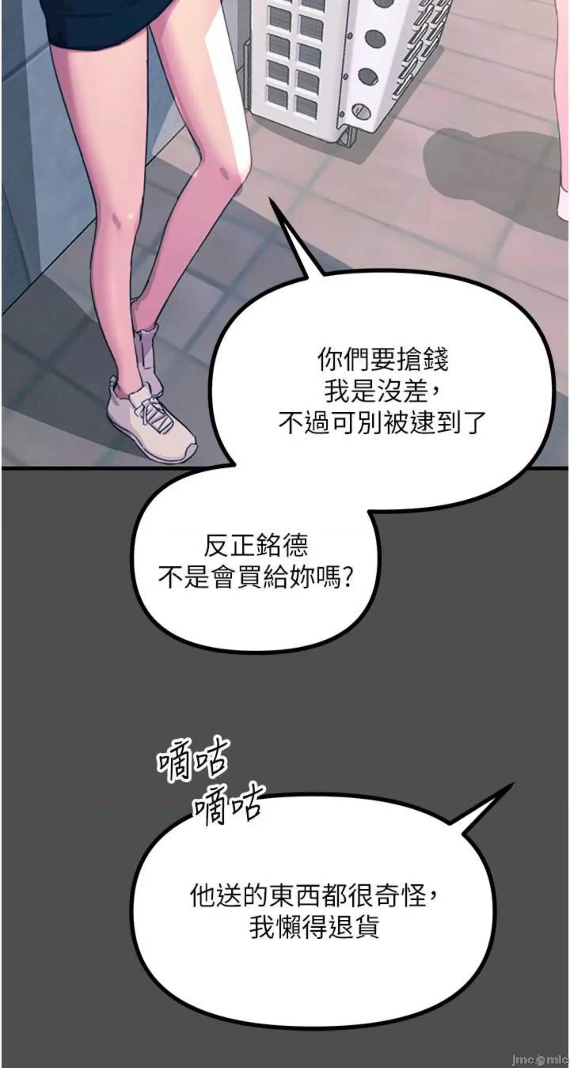 恶次人生 恶次人生 3 第37页