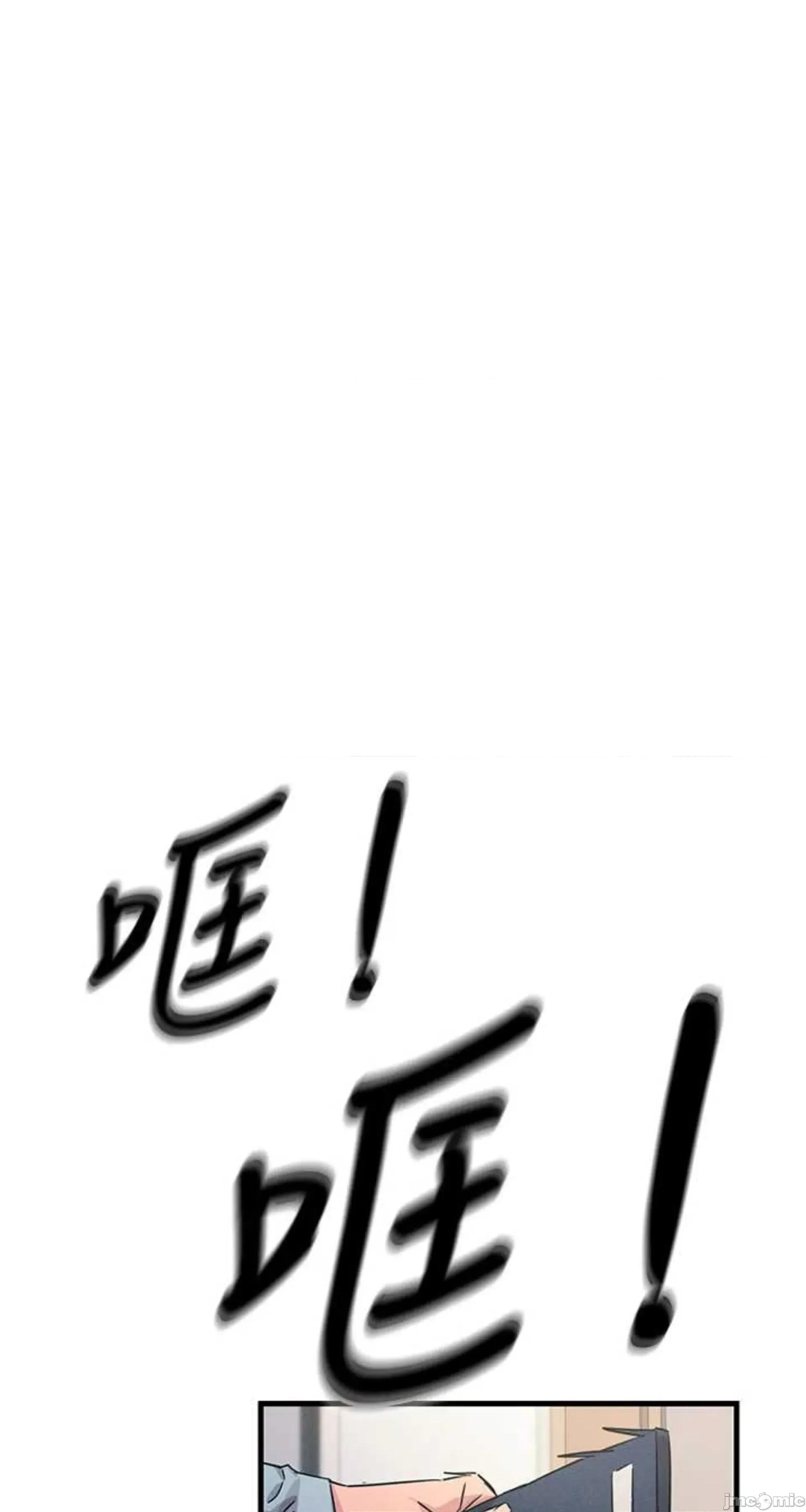 恶次人生 恶次人生 3 第40页