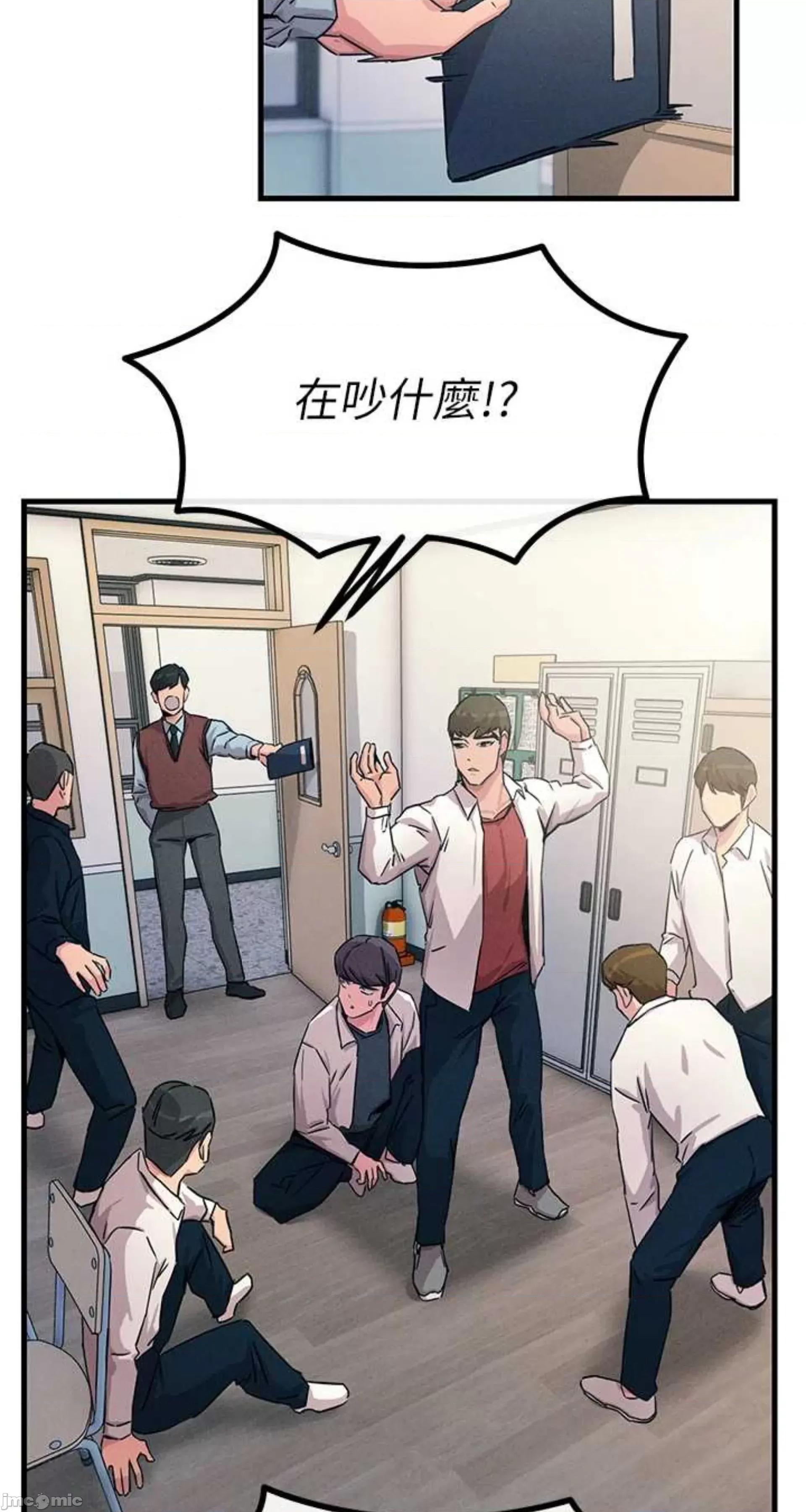 恶次人生 恶次人生 3 第41页