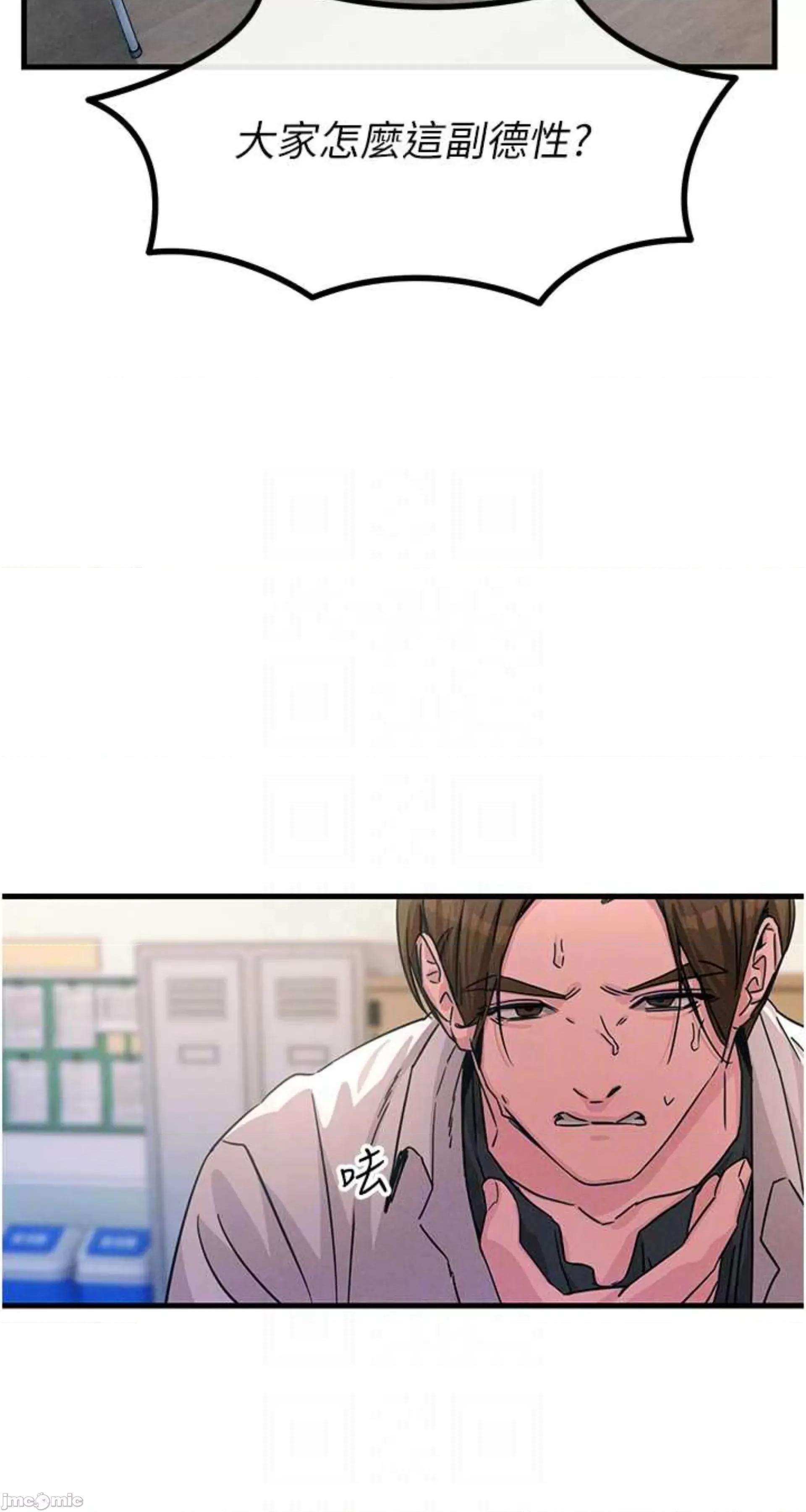 恶次人生 恶次人生 3 第42页