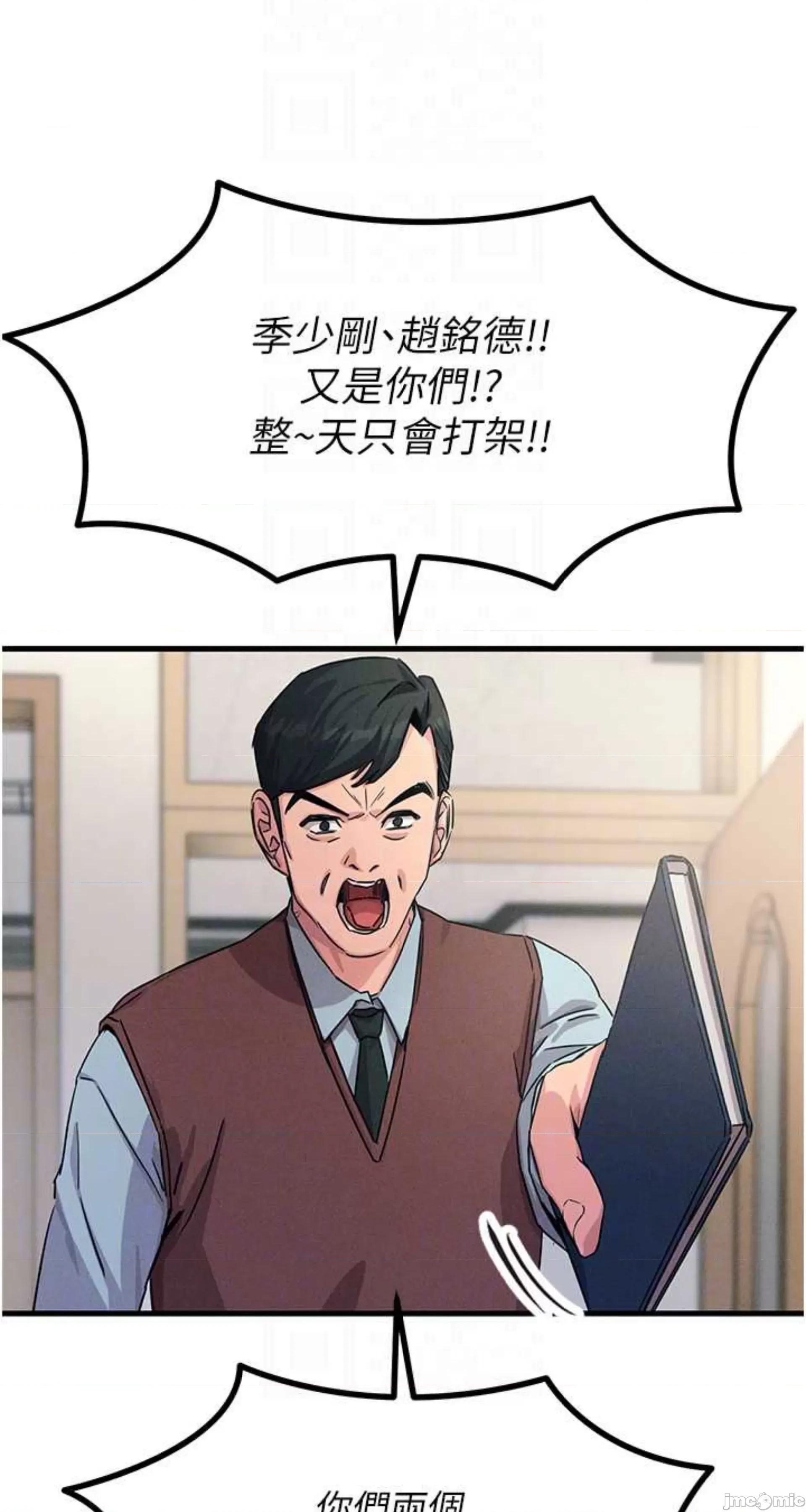 恶次人生 恶次人生 3 第43页