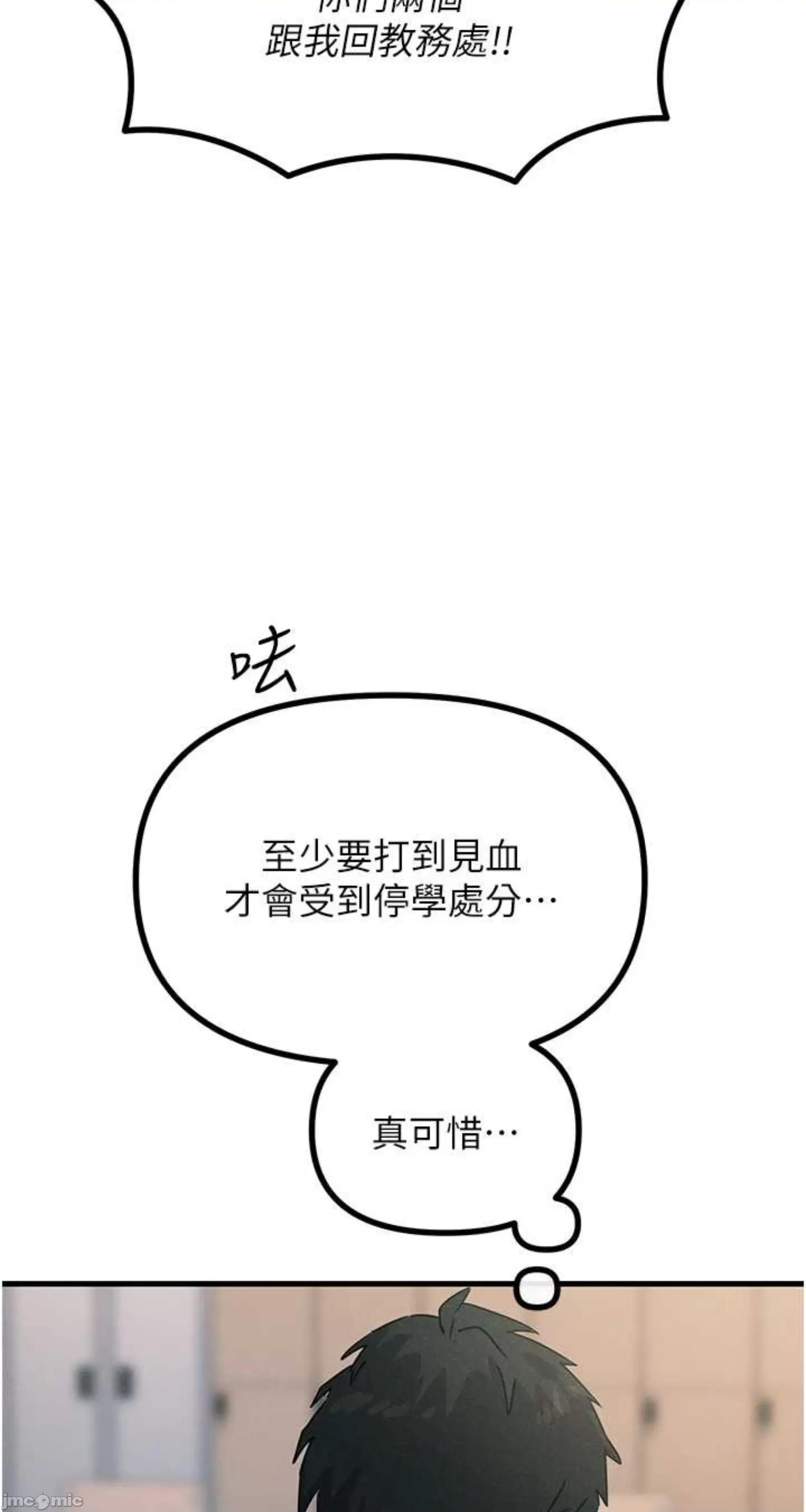 恶次人生 恶次人生 3 第44页
