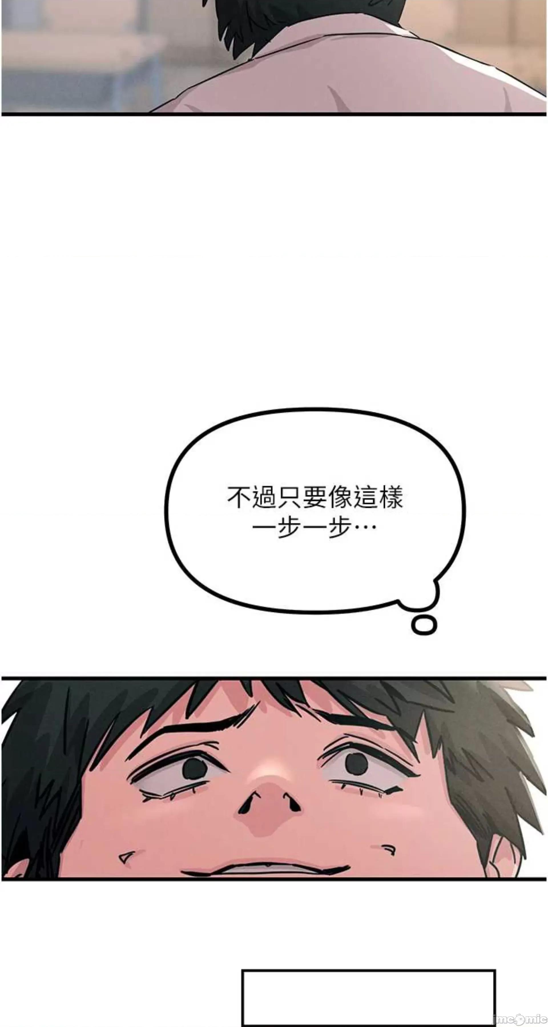 恶次人生 恶次人生 3 第45页
