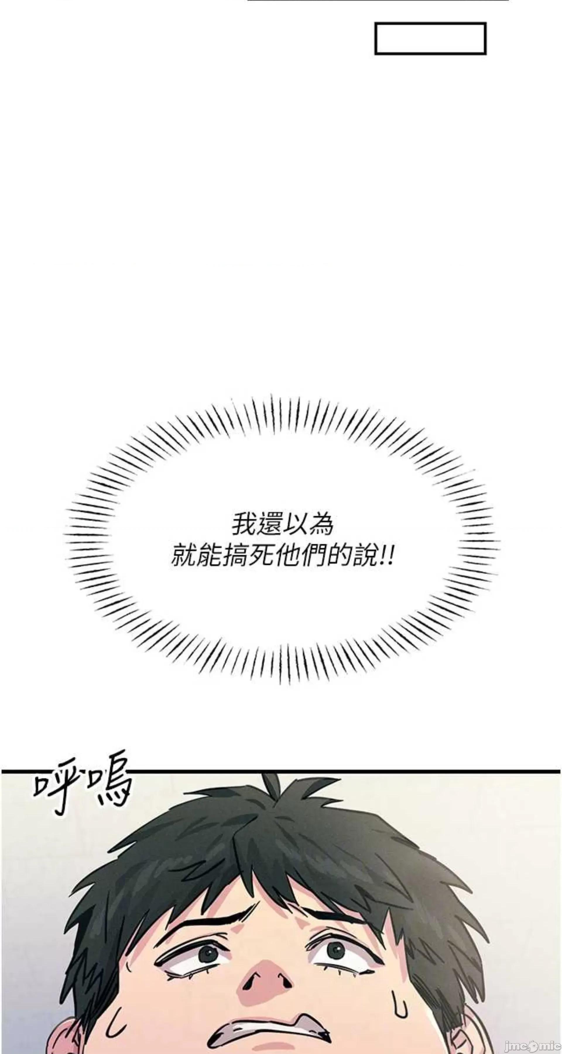恶次人生 恶次人生 3 第46页