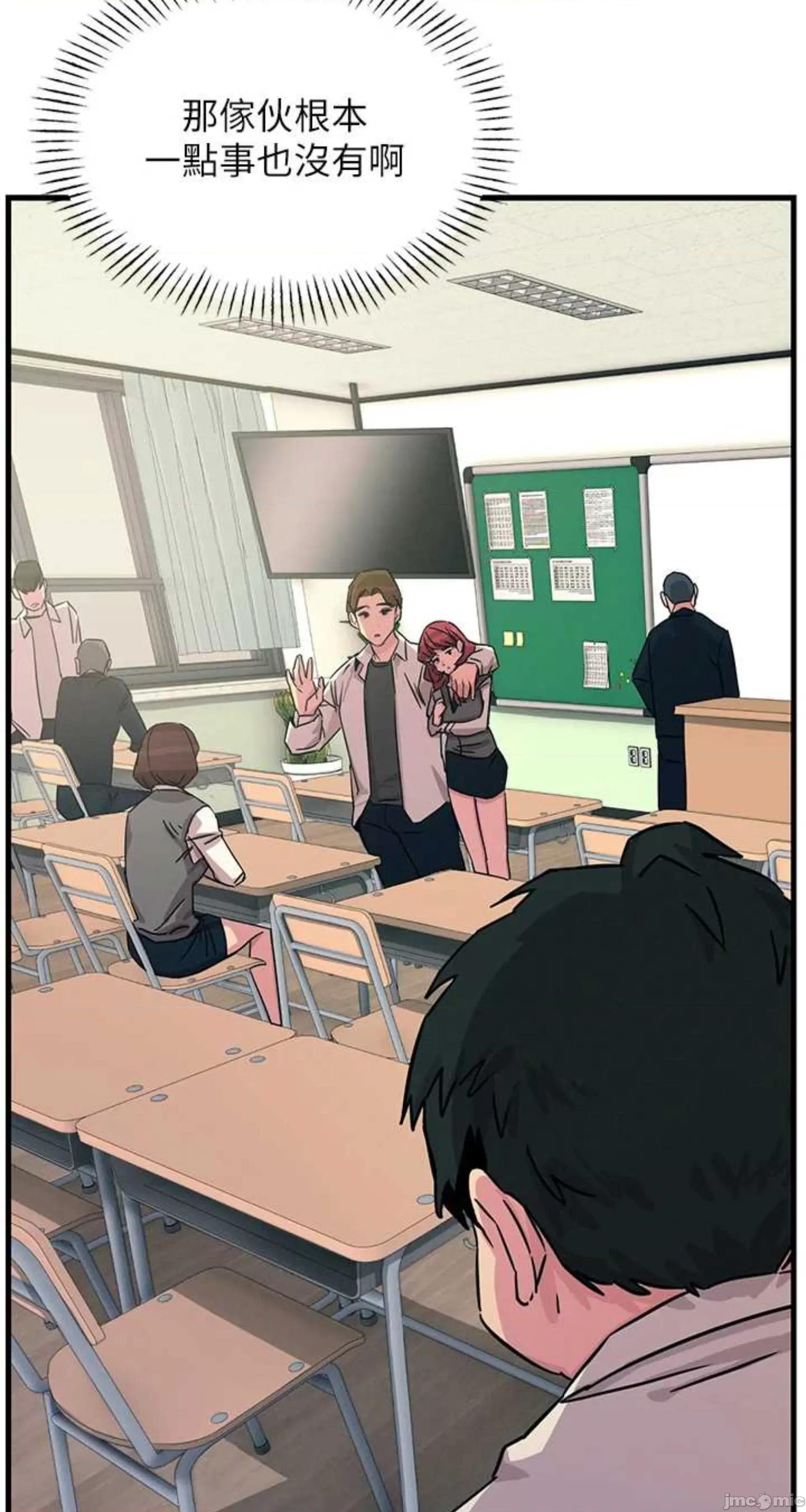 恶次人生 恶次人生 3 第48页