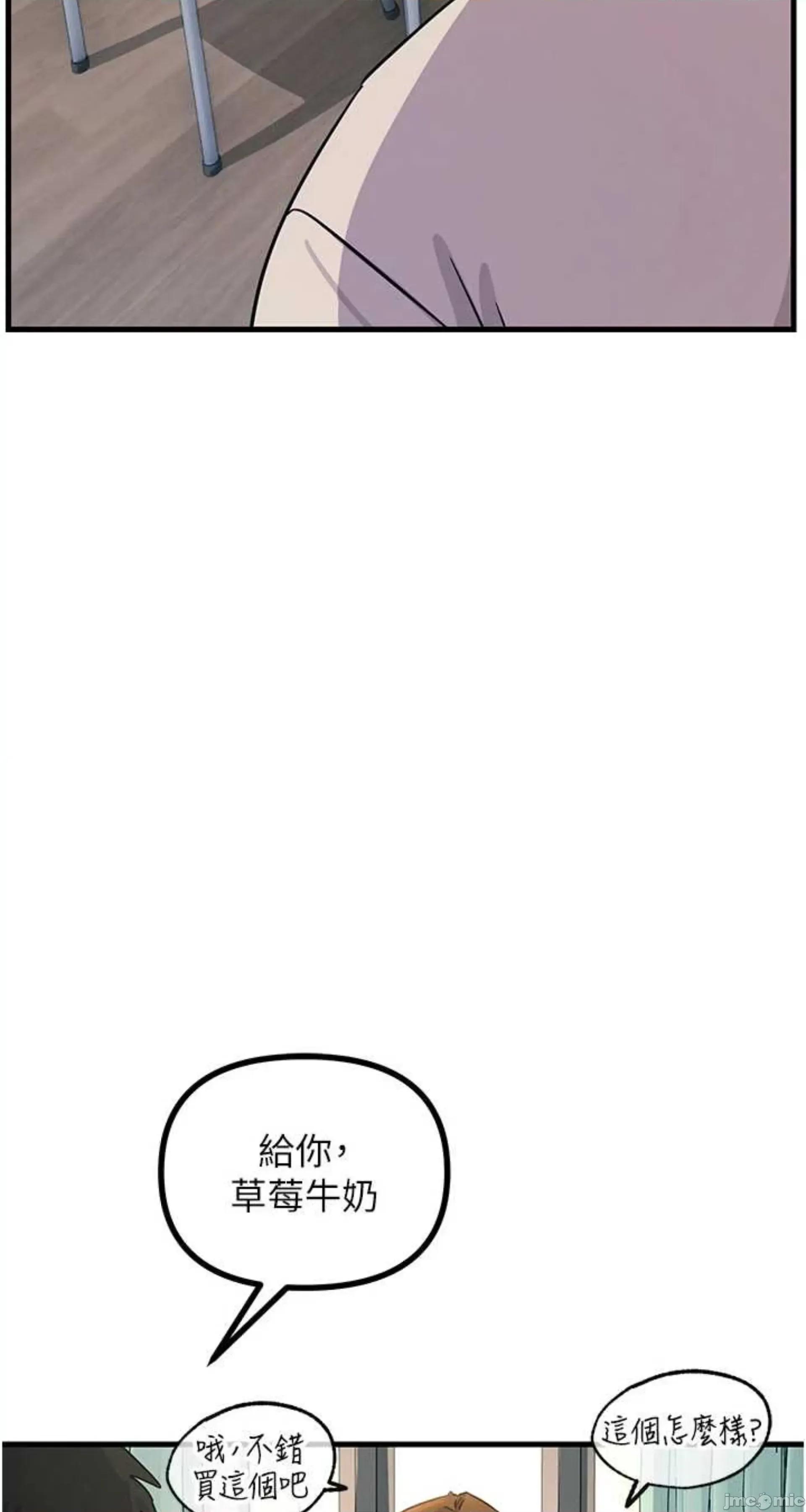 恶次人生 恶次人生 3 第49页